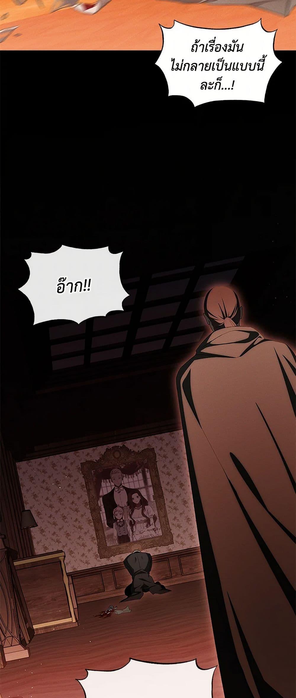 The Bondservant เพียงคลั่งรักแสนอ่อนโยนระคนดื้อดึง ตอนที่ 38 แปลไทย page 6