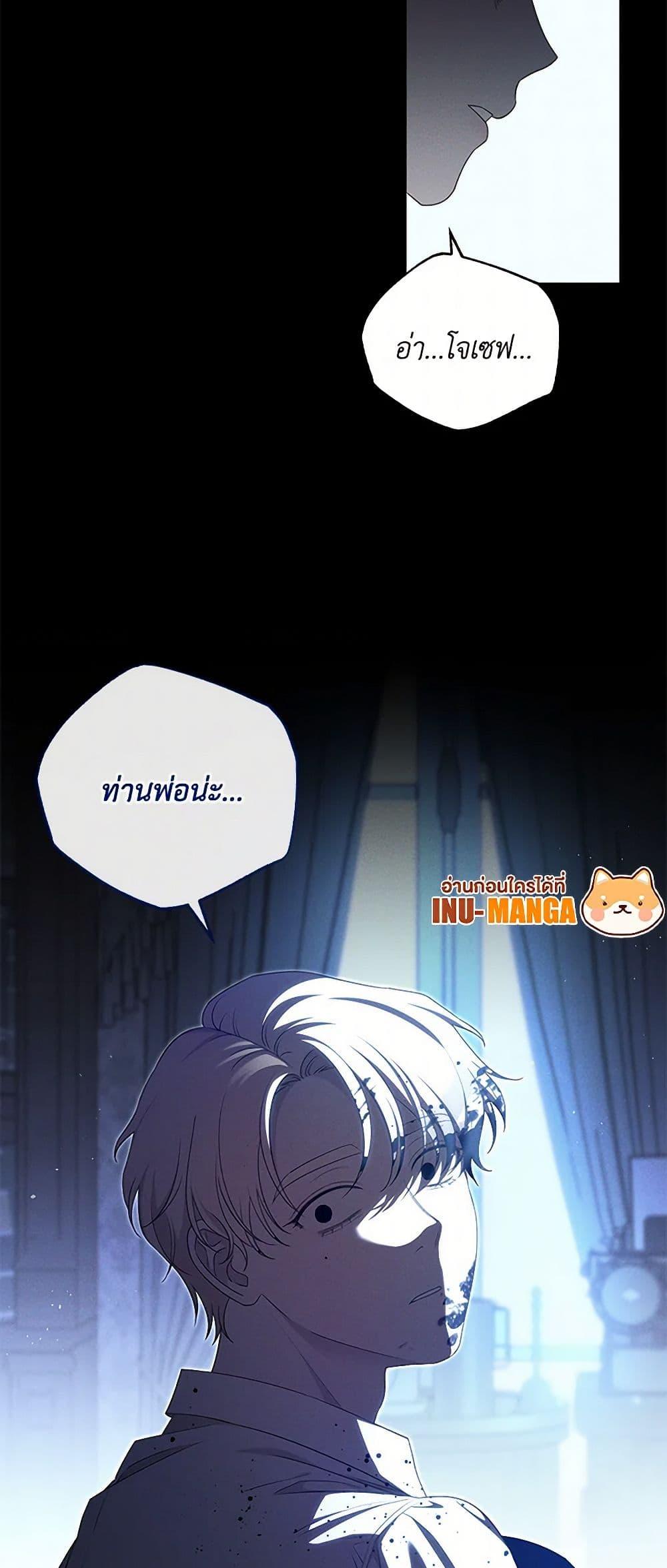 The Bondservant เพียงคลั่งรักแสนอ่อนโยนระคนดื้อดึง ตอนที่ 38 แปลไทย page 13