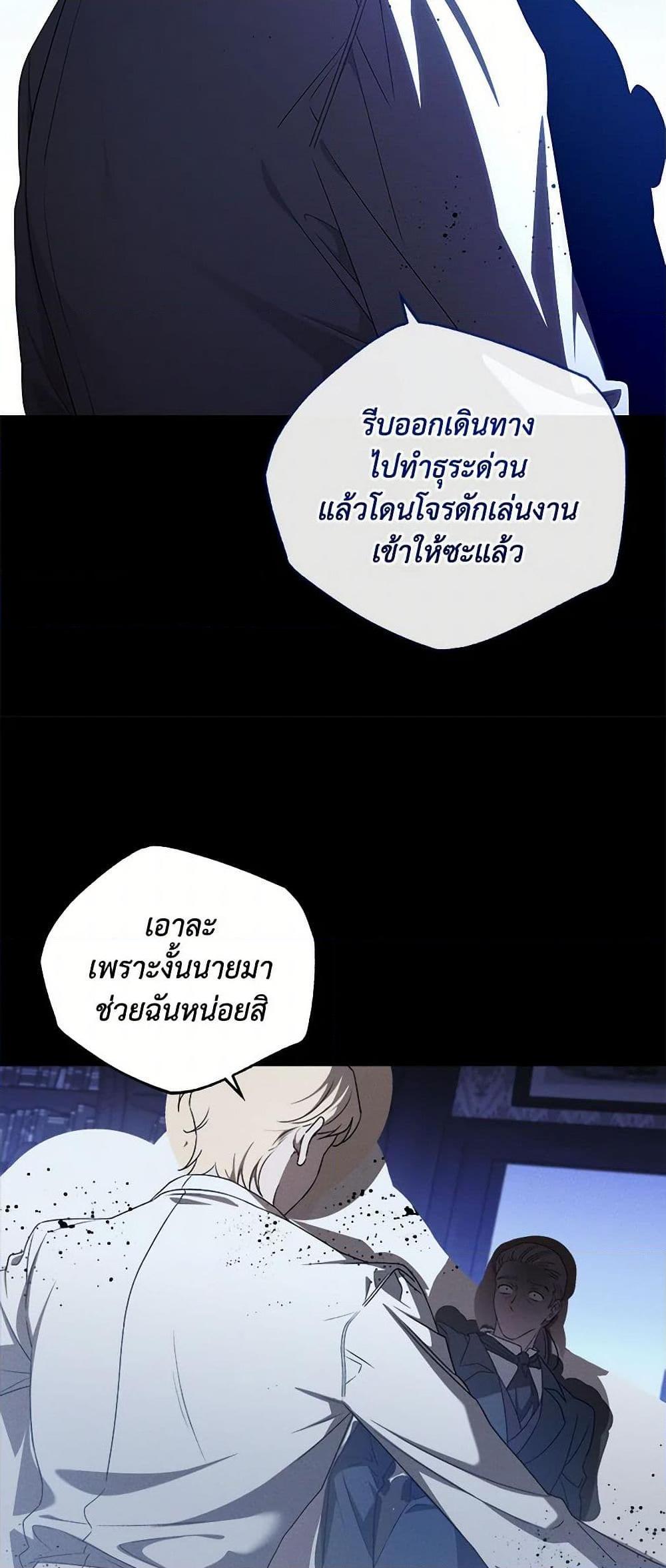 The Bondservant เพียงคลั่งรักแสนอ่อนโยนระคนดื้อดึง ตอนที่ 38 แปลไทย page 14