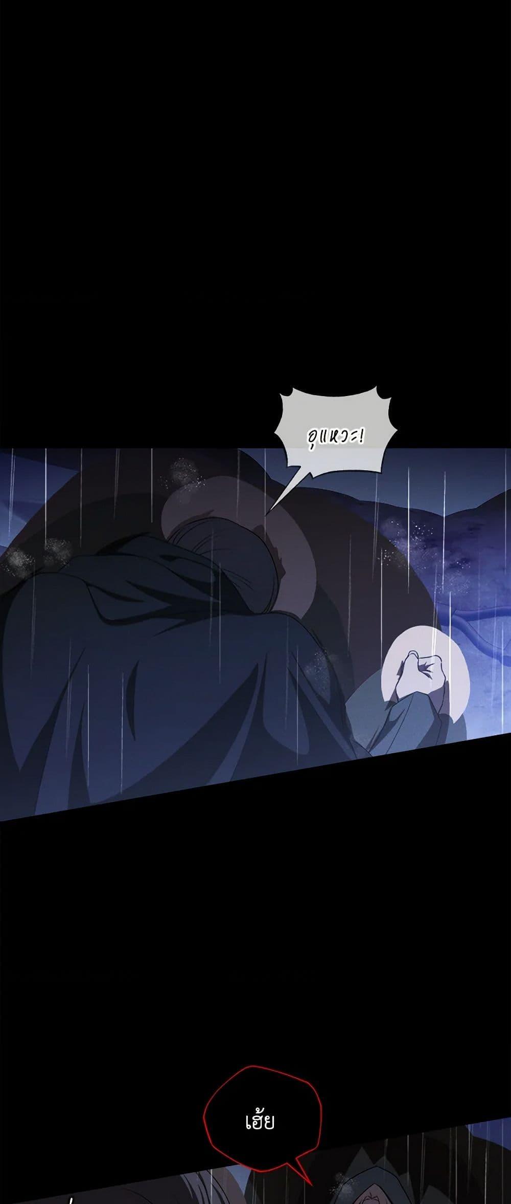 The Bondservant เพียงคลั่งรักแสนอ่อนโยนระคนดื้อดึง ตอนที่ 38 แปลไทย page 17