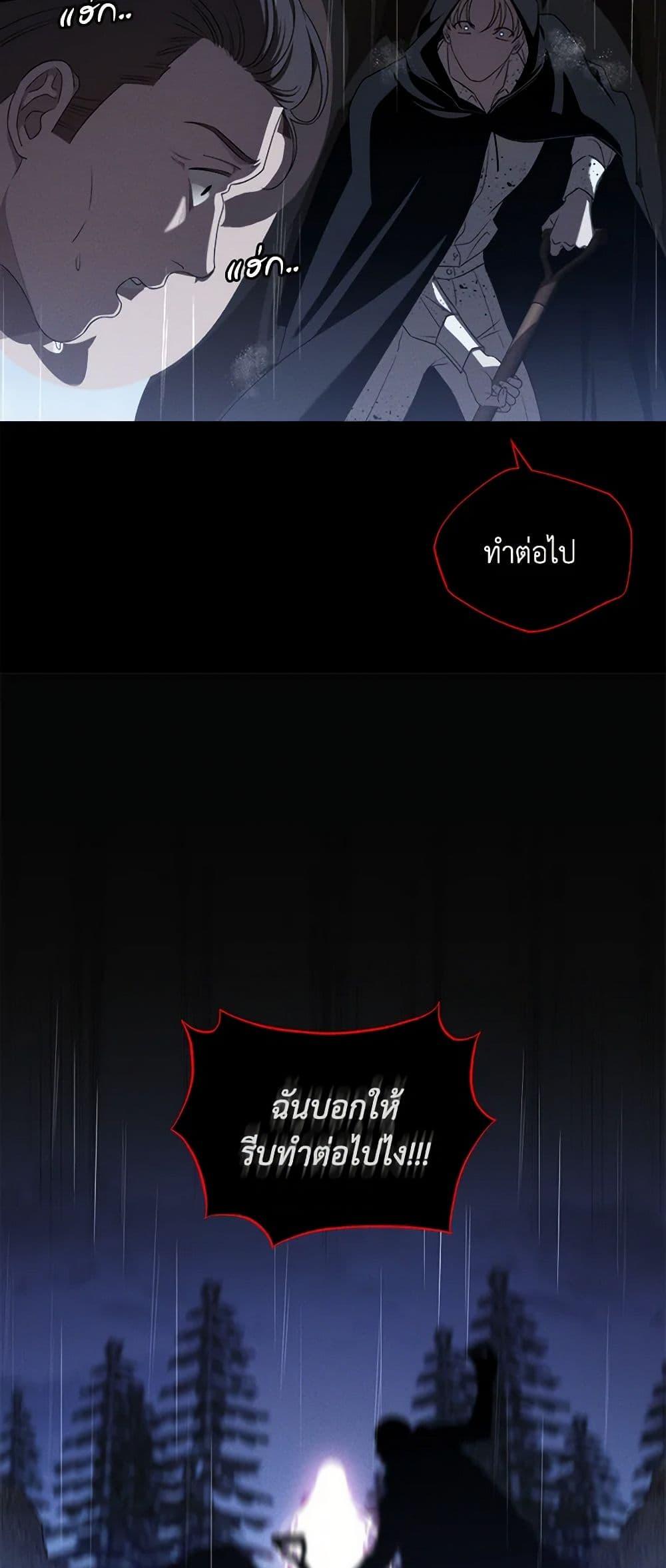 The Bondservant เพียงคลั่งรักแสนอ่อนโยนระคนดื้อดึง ตอนที่ 38 แปลไทย page 18