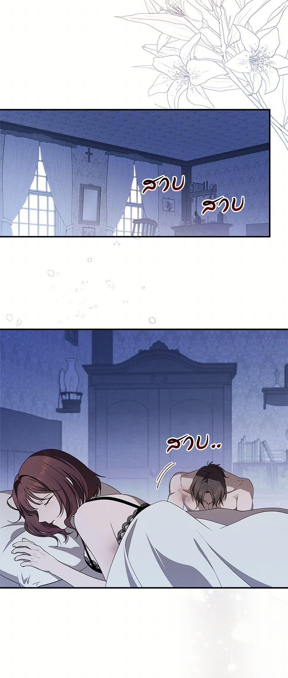 The Bondservant เพียงคลั่งรักแสนอ่อนโยนระคนดื้อดึง ตอนที่ 38 แปลไทย page 23