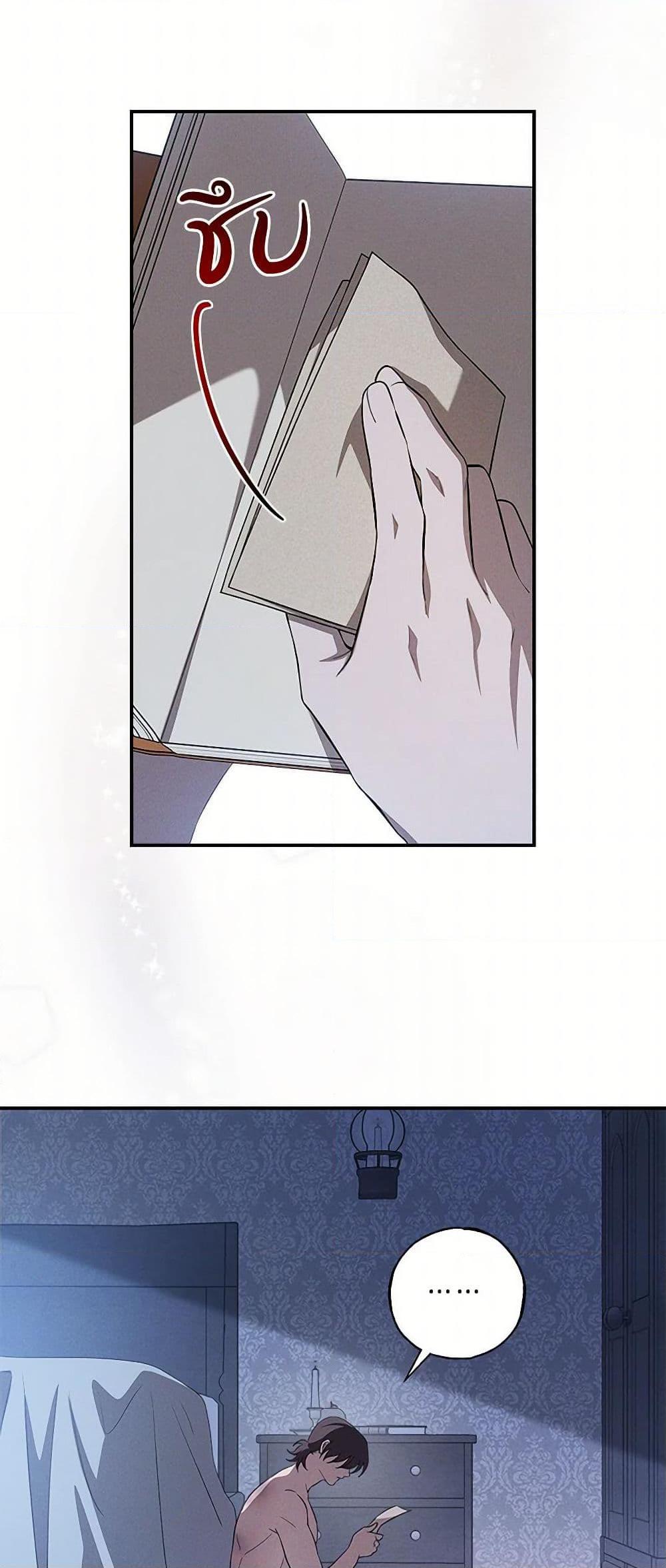 The Bondservant เพียงคลั่งรักแสนอ่อนโยนระคนดื้อดึง ตอนที่ 38 แปลไทย page 24