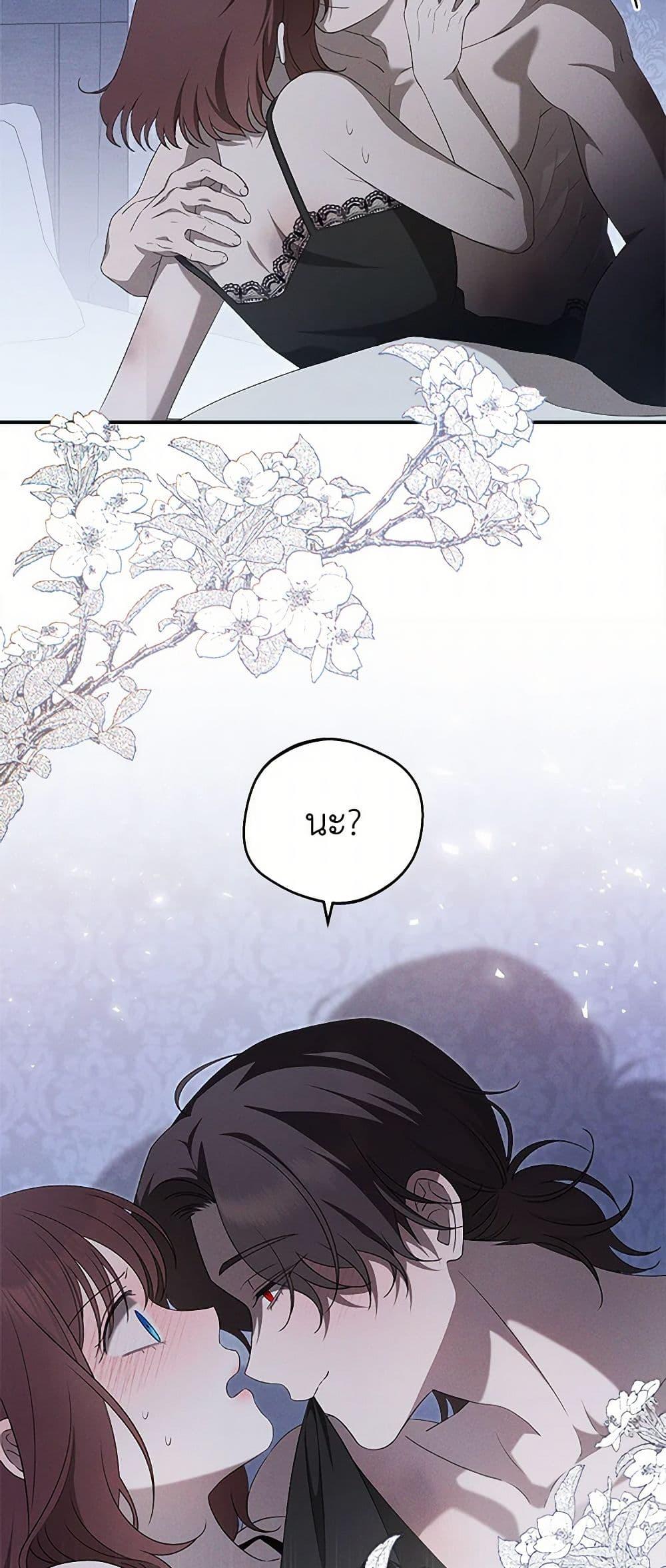 The Bondservant เพียงคลั่งรักแสนอ่อนโยนระคนดื้อดึง ตอนที่ 38 แปลไทย page 37