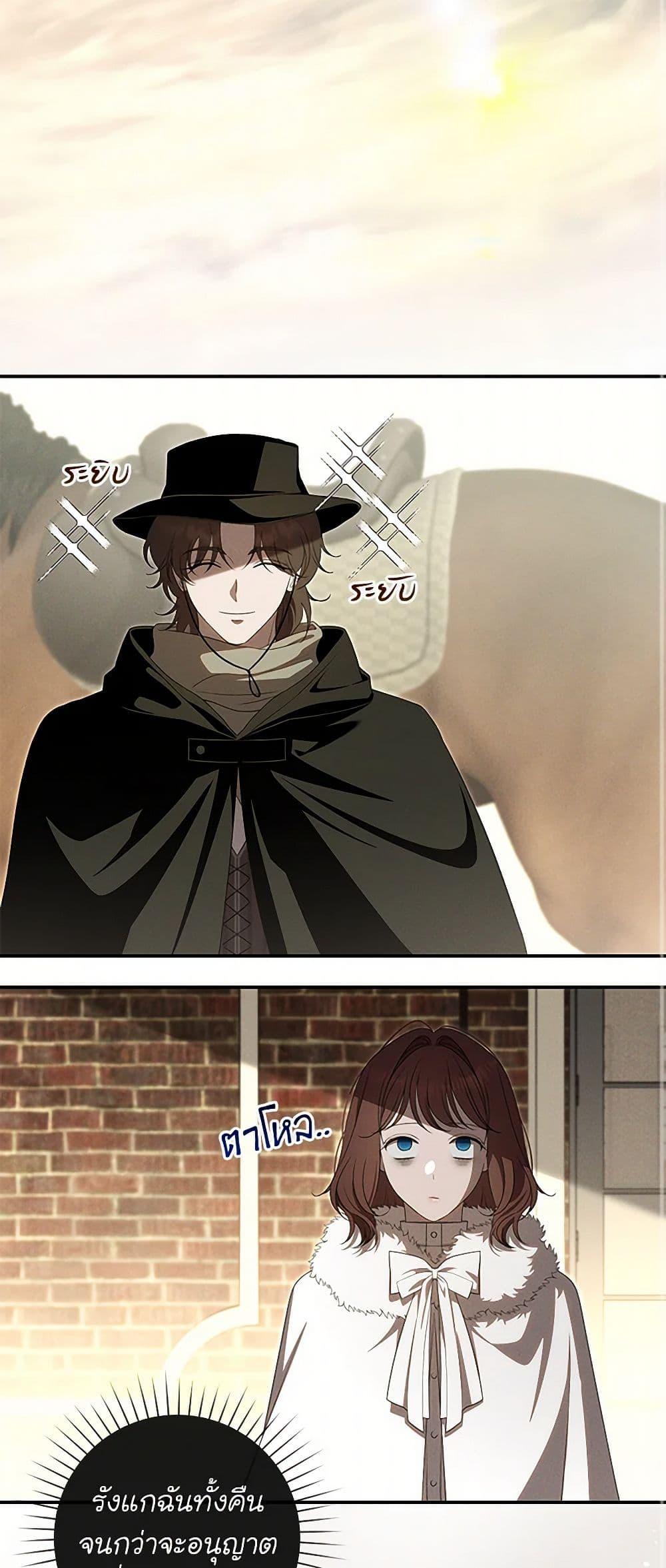 The Bondservant เพียงคลั่งรักแสนอ่อนโยนระคนดื้อดึง ตอนที่ 38 แปลไทย page 40