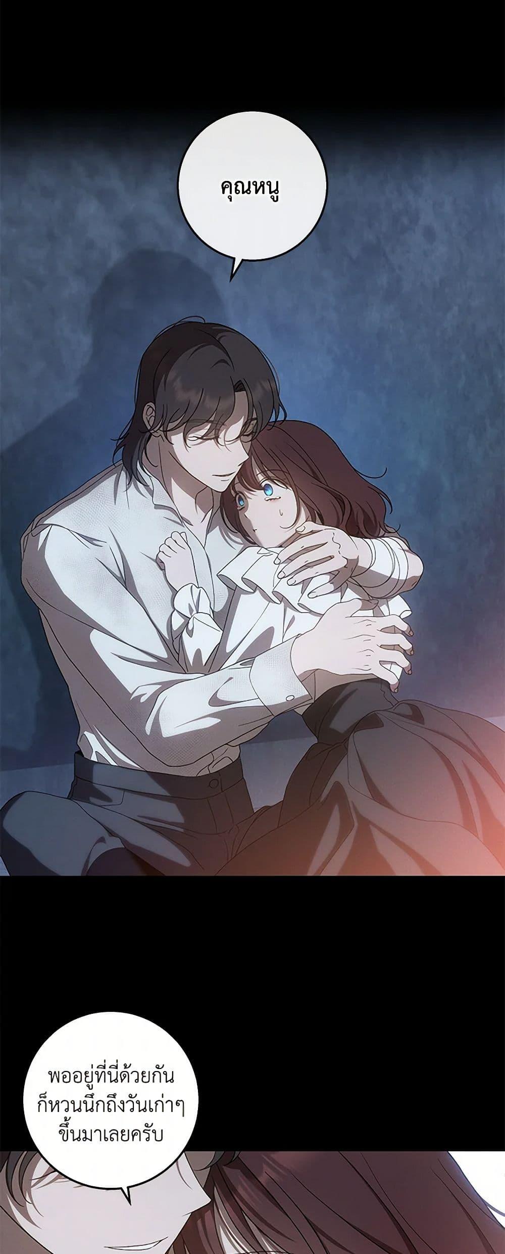 The Bondservant เพียงคลั่งรักแสนอ่อนโยนระคนดื้อดึง ตอนที่ 41 แปลไทย page 4