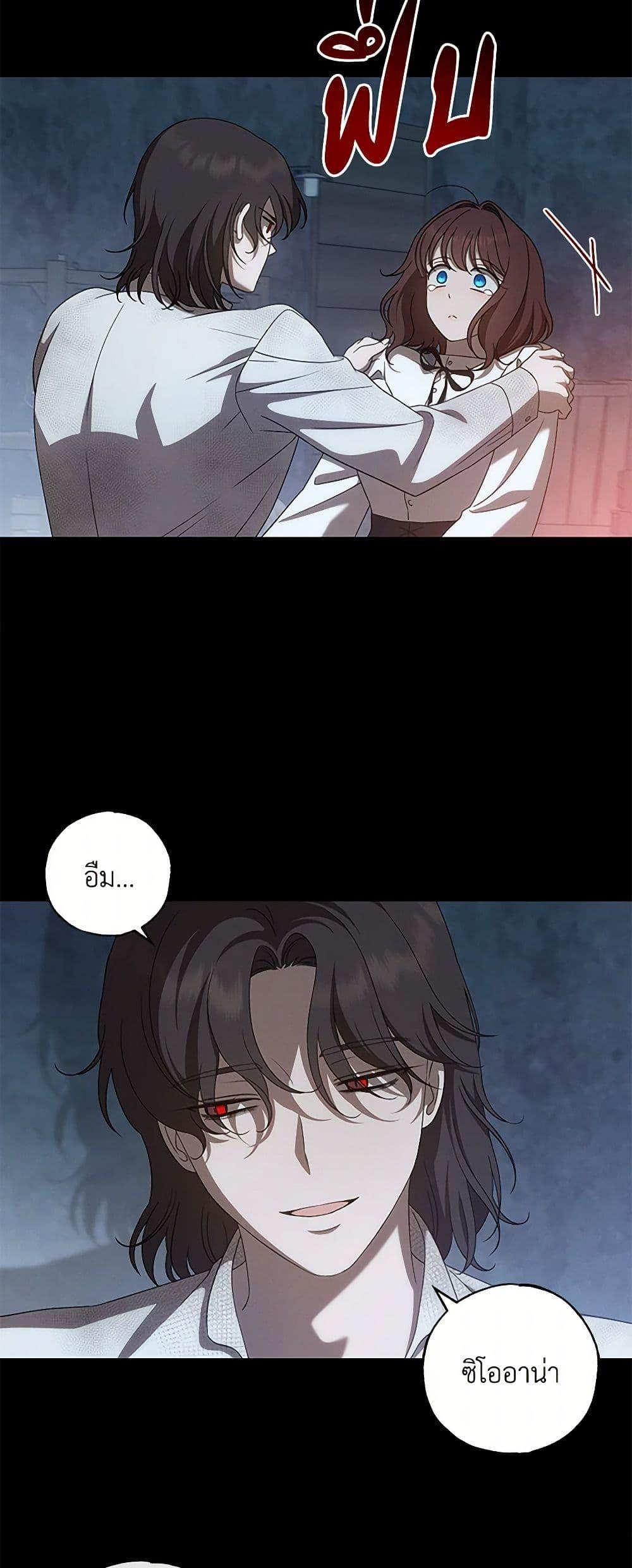 The Bondservant เพียงคลั่งรักแสนอ่อนโยนระคนดื้อดึง ตอนที่ 41 แปลไทย page 7