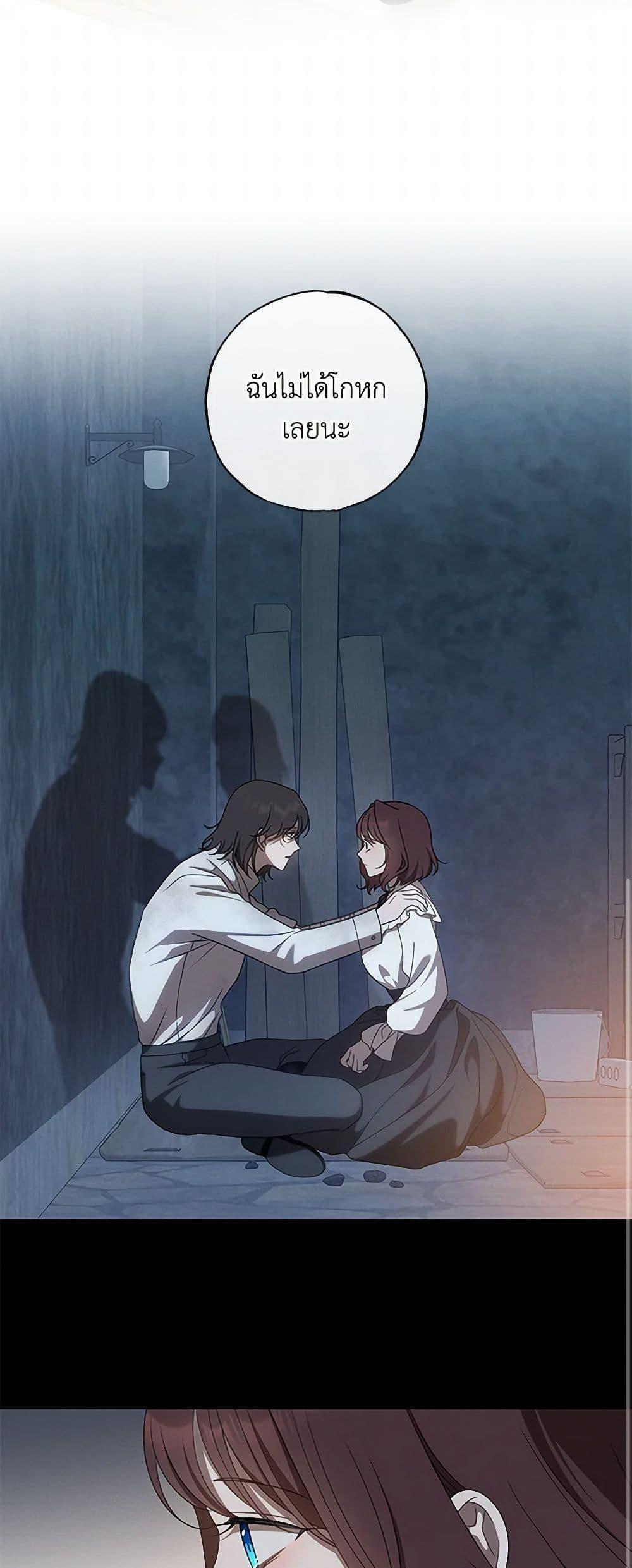 The Bondservant เพียงคลั่งรักแสนอ่อนโยนระคนดื้อดึง ตอนที่ 41 แปลไทย page 10
