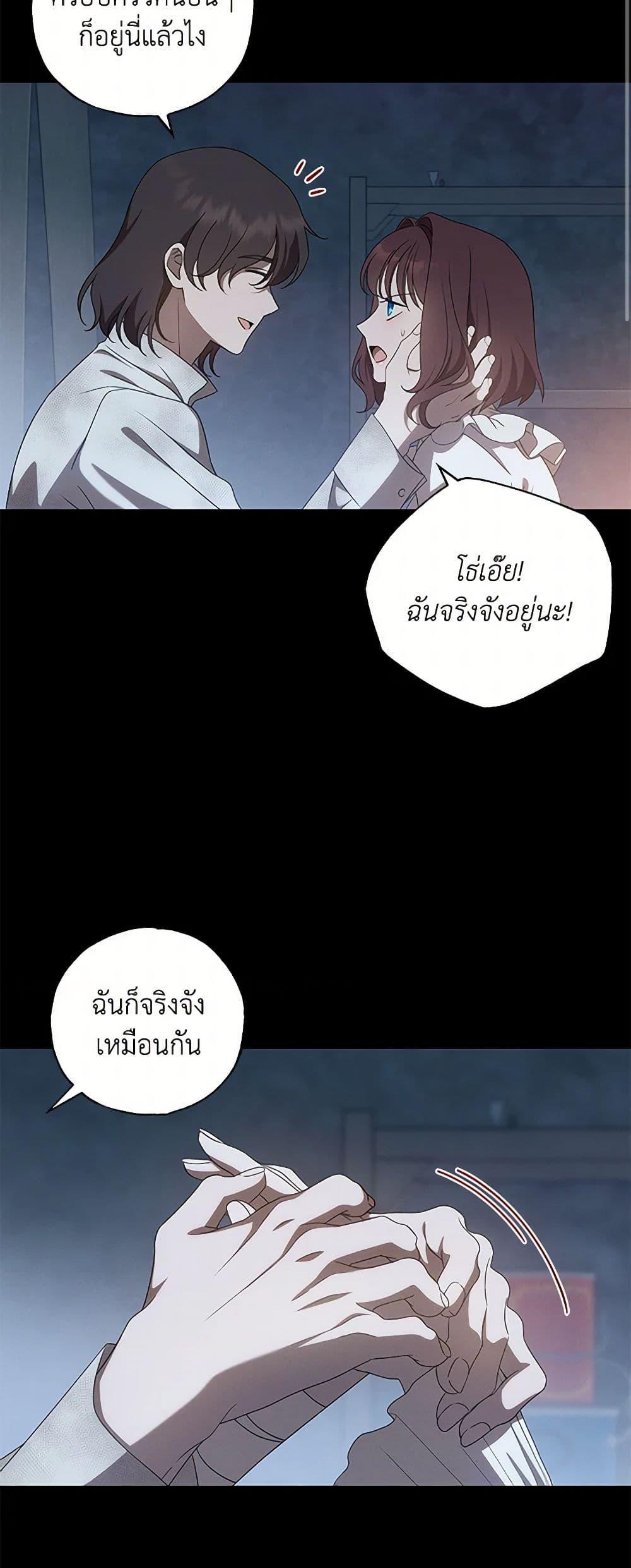 The Bondservant เพียงคลั่งรักแสนอ่อนโยนระคนดื้อดึง ตอนที่ 41 แปลไทย page 12