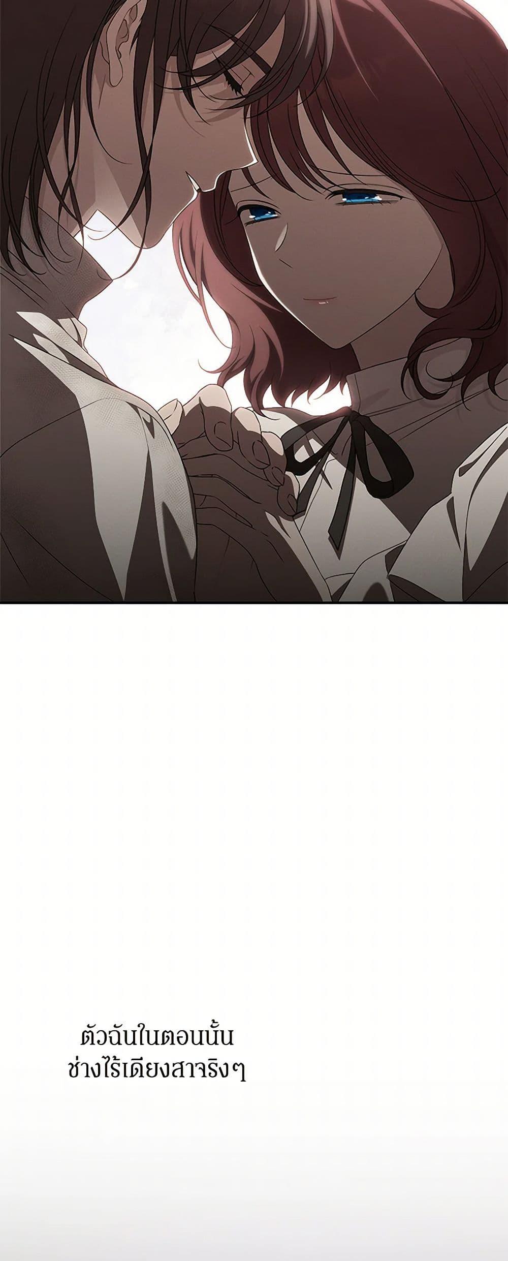 The Bondservant เพียงคลั่งรักแสนอ่อนโยนระคนดื้อดึง ตอนที่ 41 แปลไทย page 15