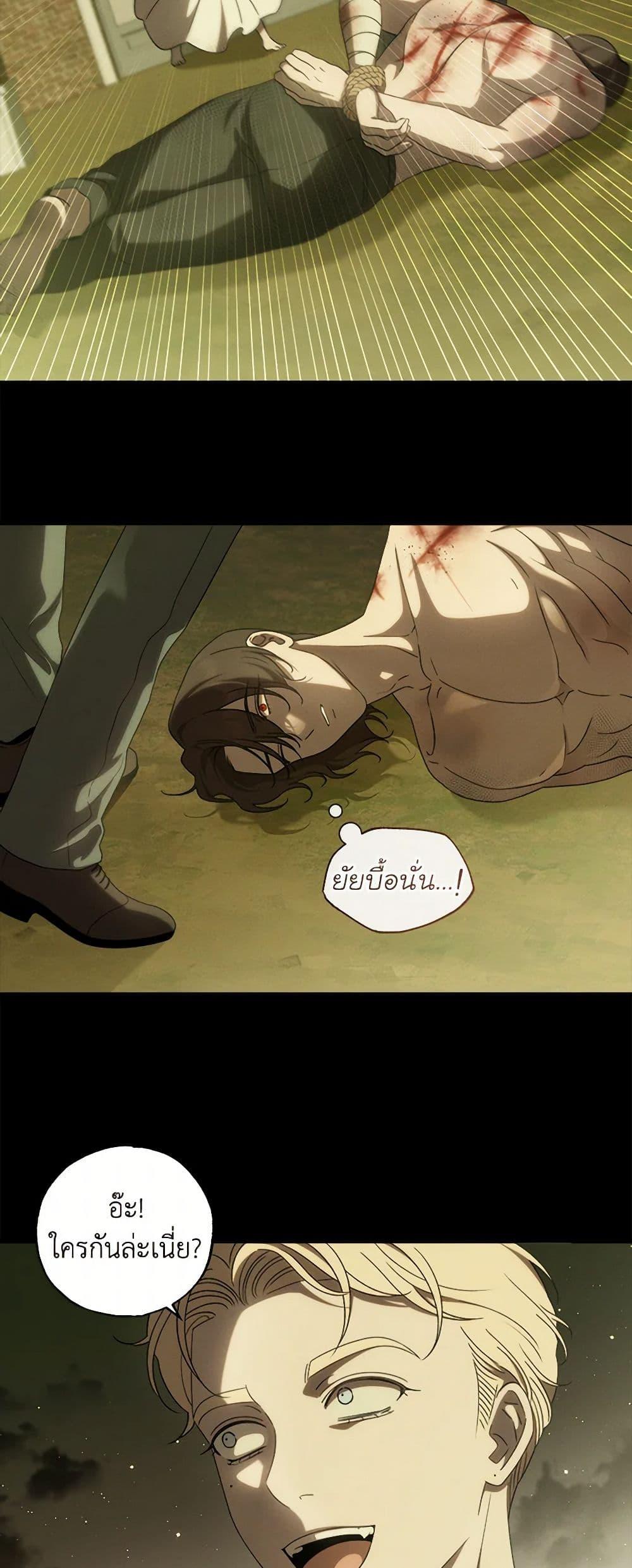 The Bondservant เพียงคลั่งรักแสนอ่อนโยนระคนดื้อดึง ตอนที่ 41 แปลไทย page 23