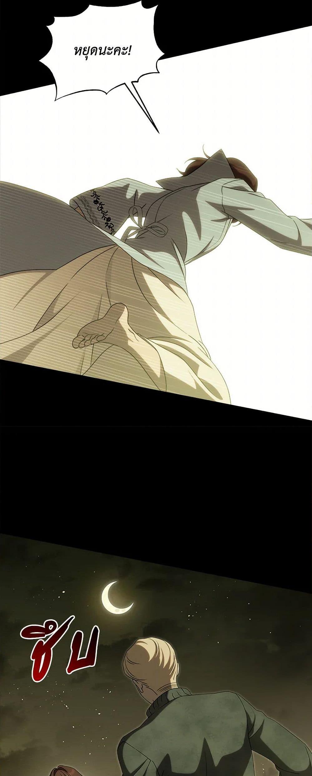 The Bondservant เพียงคลั่งรักแสนอ่อนโยนระคนดื้อดึง ตอนที่ 41 แปลไทย page 26