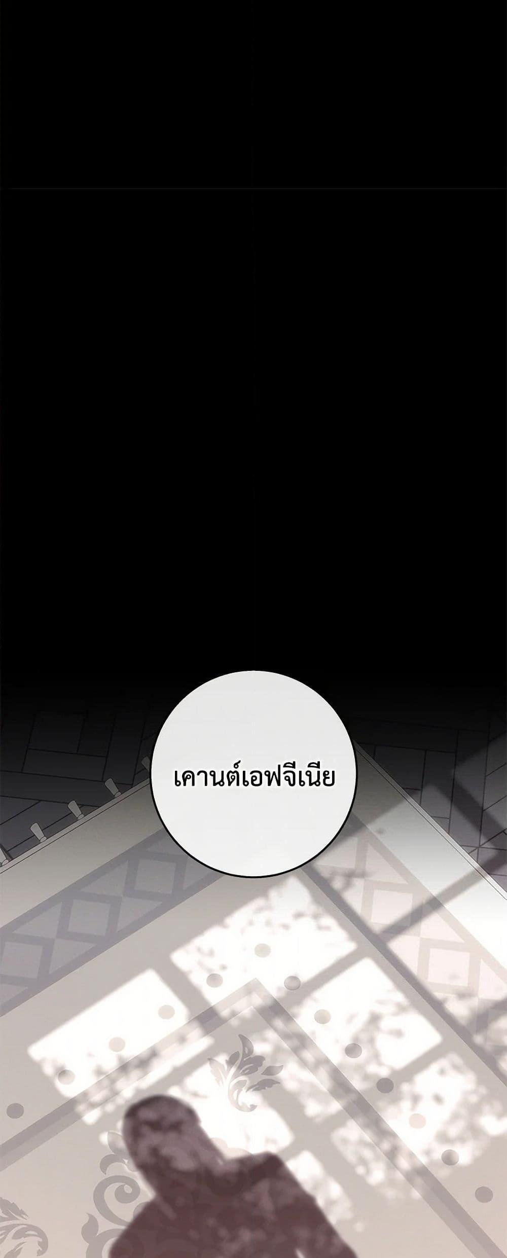 The Bondservant เพียงคลั่งรักแสนอ่อนโยนระคนดื้อดึง ตอนที่ 41 แปลไทย page 33