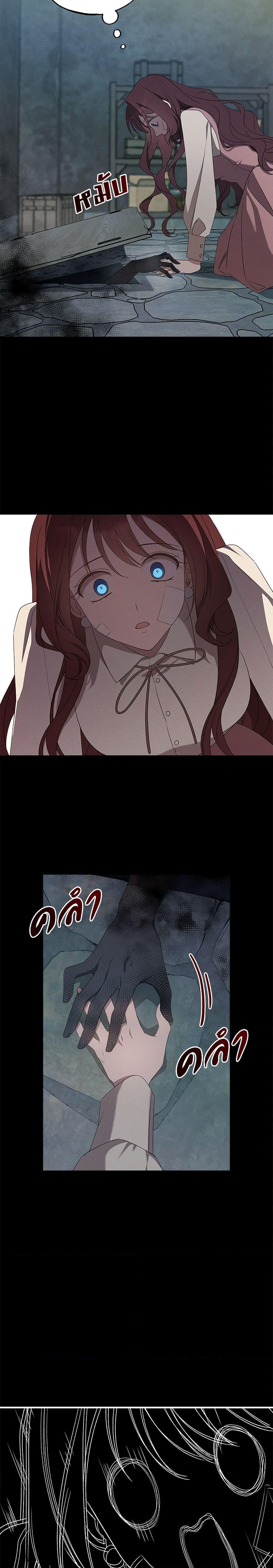 The Bondservant เพียงคลั่งรักแสนอ่อนโยนระคนดื้อดึง ตอนที่ 7 แปลไทย page 13