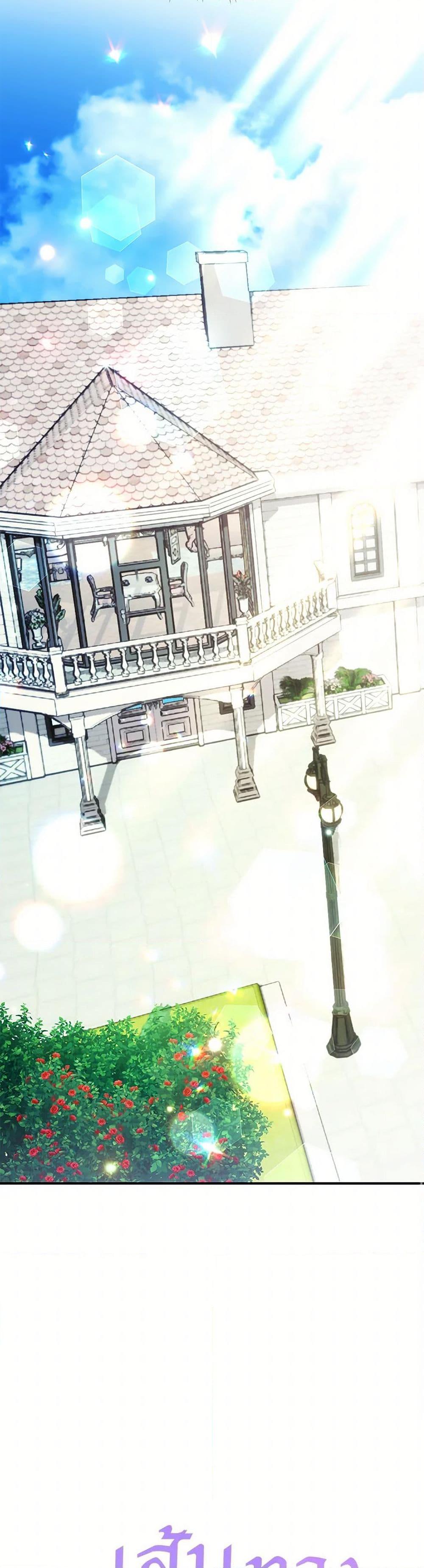 The Fake Rides in a Flower Kiln เส้นทางดอกไม้ของตัวปลอม ตอนที่ 55 แปลไทย page 5