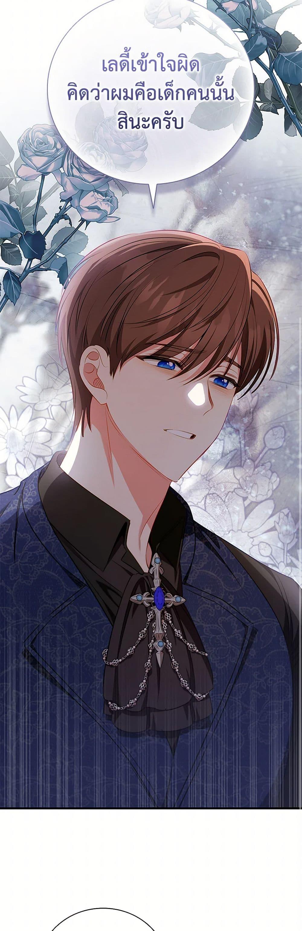 The Heroine is a Man! ตอนที่ 53 แปลไทย page 36