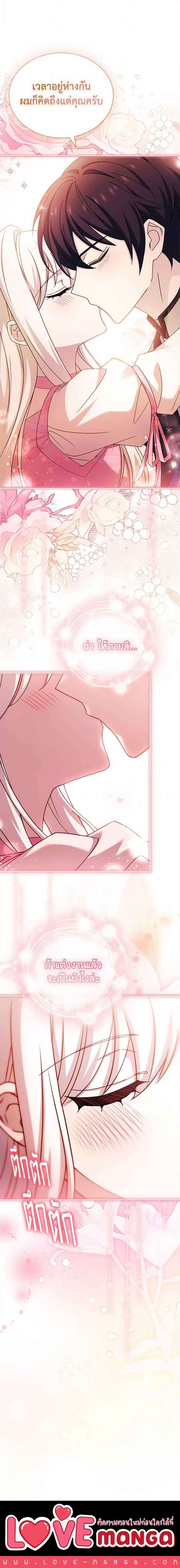 The Lady Needs a Break ตอนที่ 163 แปลไทย page 10