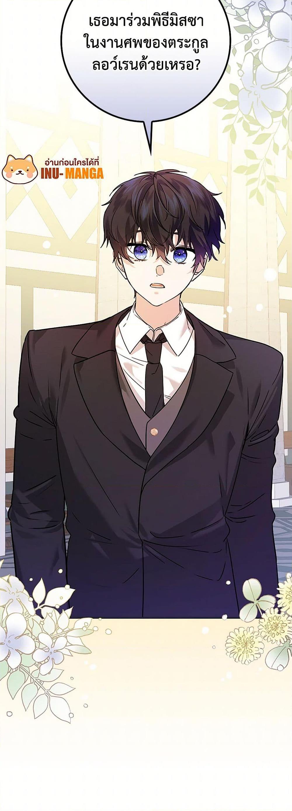 The Perfect Plan for a Fairy-Tale Ending แผนตอนจบสุดสมบูรณ์ของตัวร้ายในเทพนิยาย ตอนที่ 19 แปลไทย page 10
