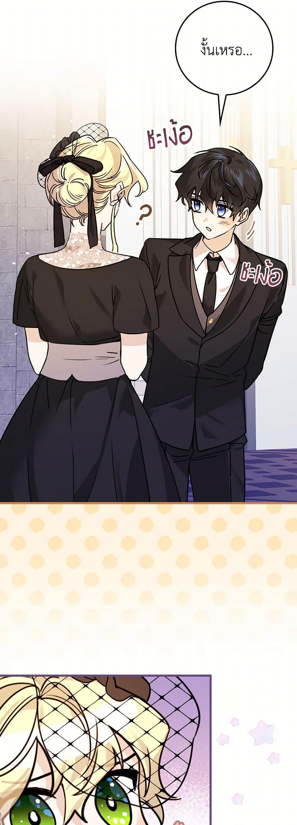 The Perfect Plan for a Fairy-Tale Ending แผนตอนจบสุดสมบูรณ์ของตัวร้ายในเทพนิยาย ตอนที่ 19 แปลไทย page 15