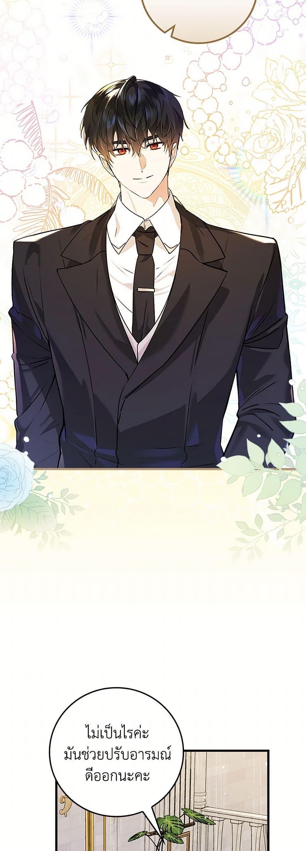 The Perfect Plan for a Fairy-Tale Ending แผนตอนจบสุดสมบูรณ์ของตัวร้ายในเทพนิยาย ตอนที่ 19 แปลไทย page 39