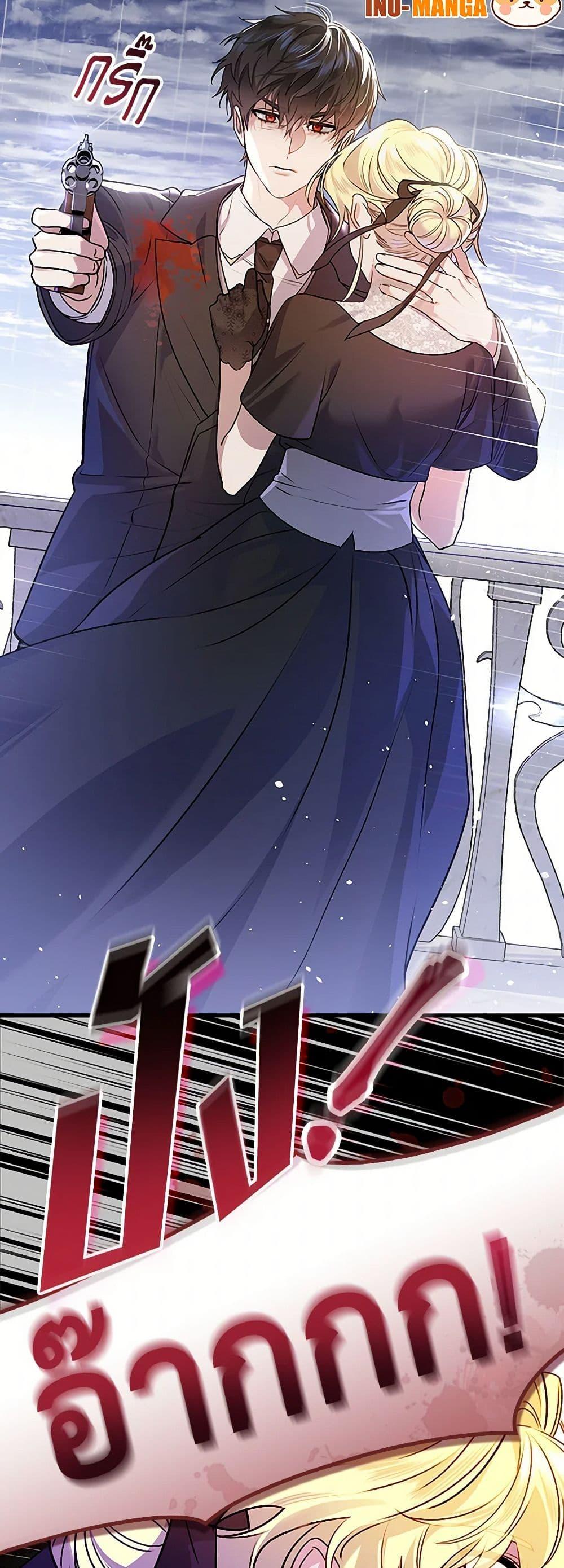 The Perfect Plan for a Fairy-Tale Ending แผนตอนจบสุดสมบูรณ์ของตัวร้ายในเทพนิยาย ตอนที่ 19 แปลไทย page 49