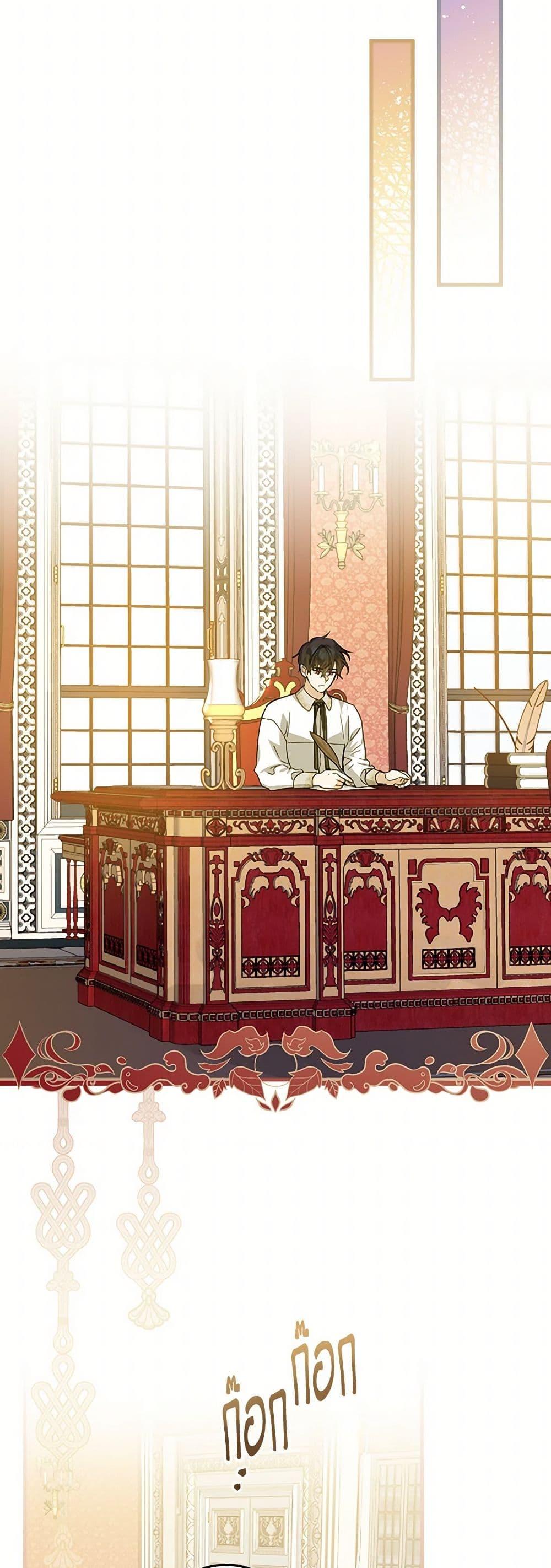 The Perfect Plan for a Fairy-Tale Ending แผนตอนจบสุดสมบูรณ์ของตัวร้ายในเทพนิยาย ตอนที่ 22 แปลไทย page 27