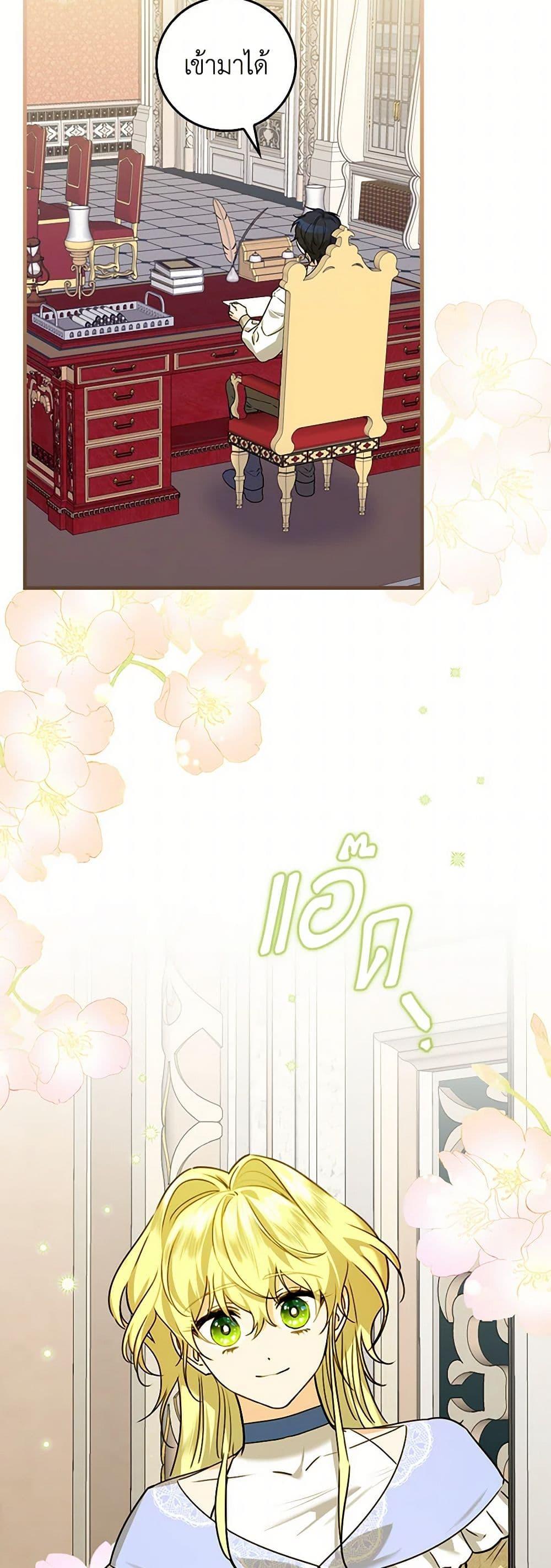 The Perfect Plan for a Fairy-Tale Ending แผนตอนจบสุดสมบูรณ์ของตัวร้ายในเทพนิยาย ตอนที่ 22 แปลไทย page 28