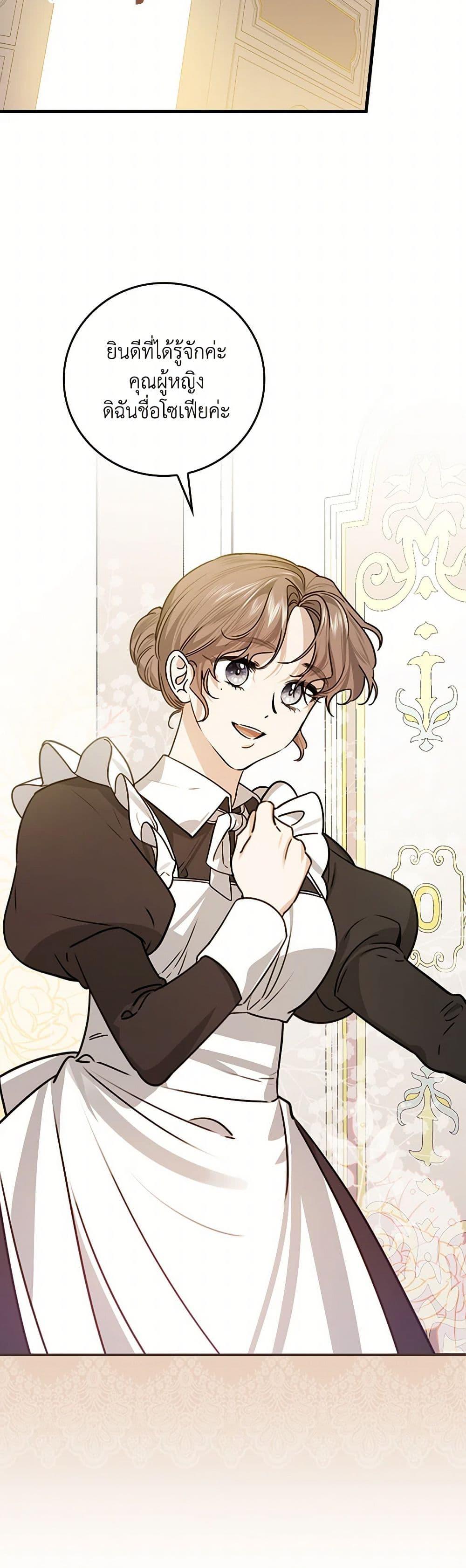 The Perfect Plan for a Fairy-Tale Ending แผนตอนจบสุดสมบูรณ์ของตัวร้ายในเทพนิยาย ตอนที่ 28 แปลไทย page 14