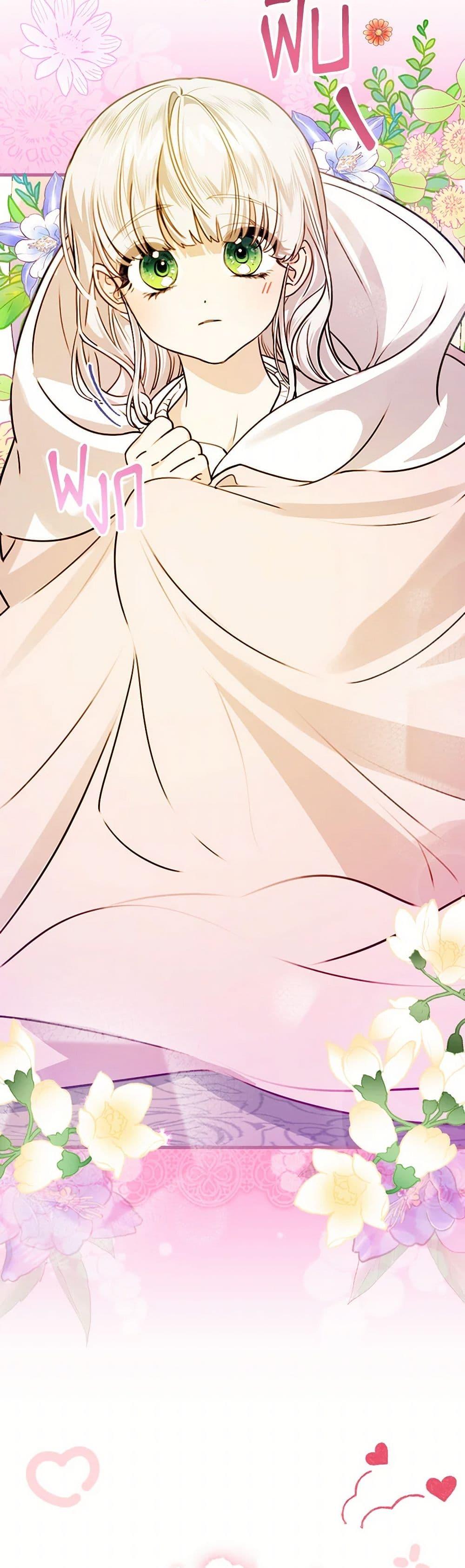 The Perfect Plan for a Fairy-Tale Ending แผนตอนจบสุดสมบูรณ์ของตัวร้ายในเทพนิยาย ตอนที่ 28 แปลไทย page 6