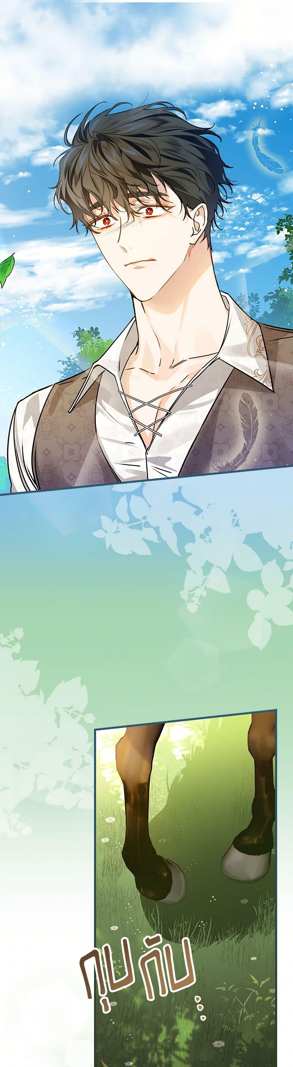 The Perfect Plan for a Fairy-Tale Ending แผนตอนจบสุดสมบูรณ์ของตัวร้ายในเทพนิยาย ตอนที่ 33 แปลไทย page 33