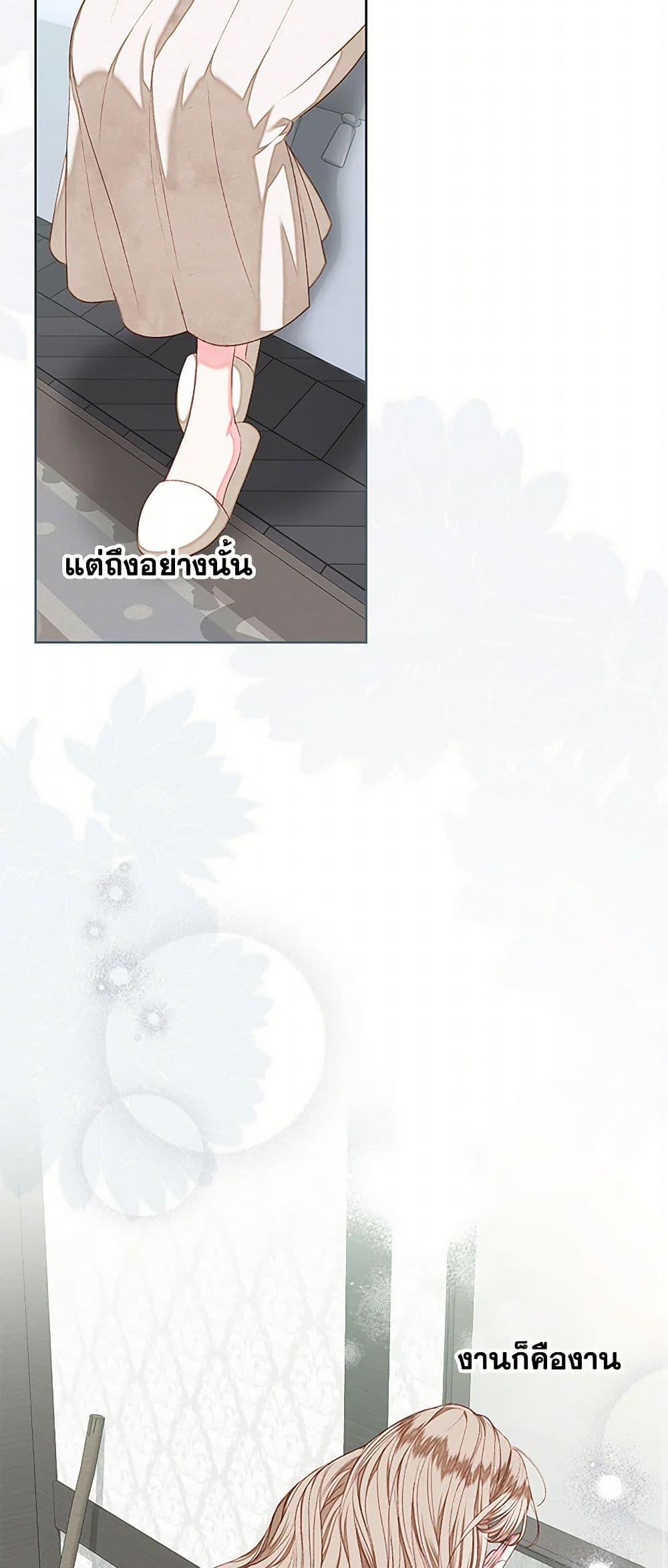 The Princess Maid องค์หญิงอย่างฉันเกิดมาเพื่อเป็นสาวใช้ ตอนที่ 35 แปลไทย page 11