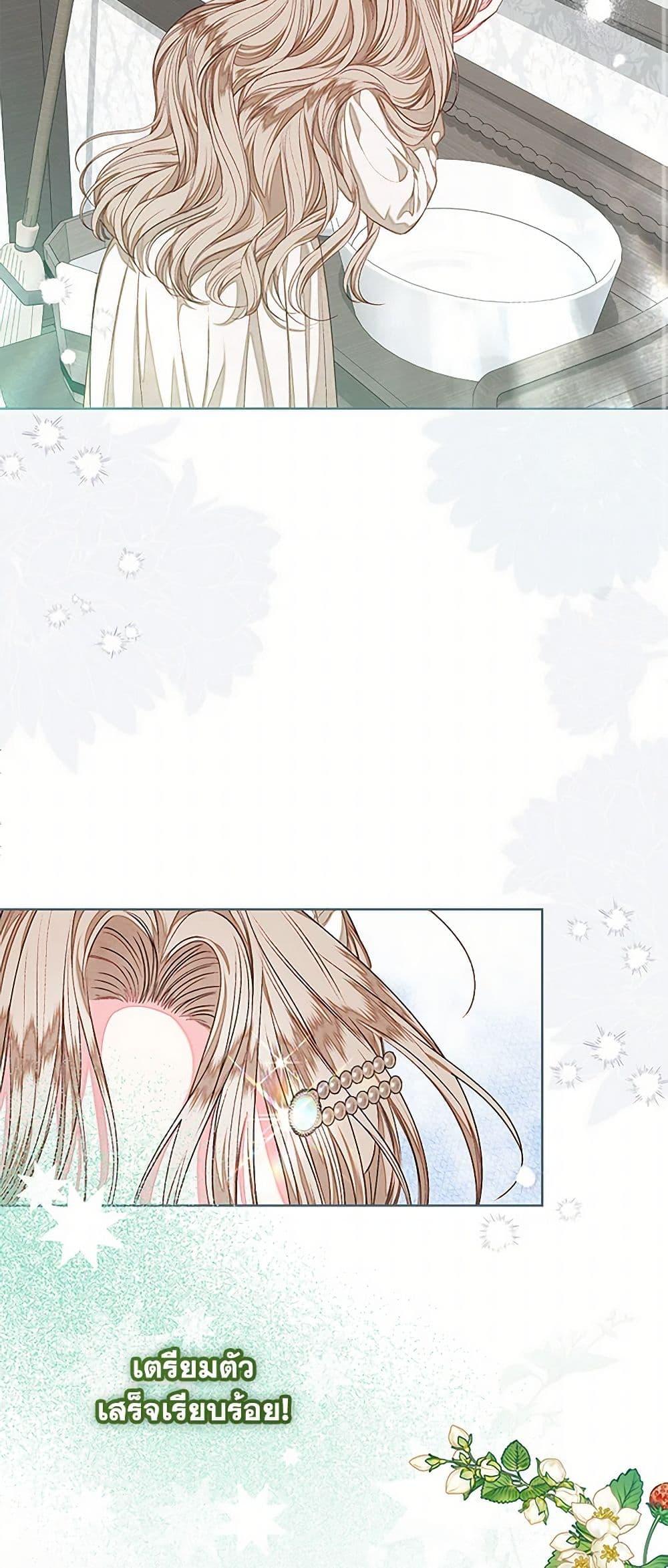 The Princess Maid องค์หญิงอย่างฉันเกิดมาเพื่อเป็นสาวใช้ ตอนที่ 35 แปลไทย page 12