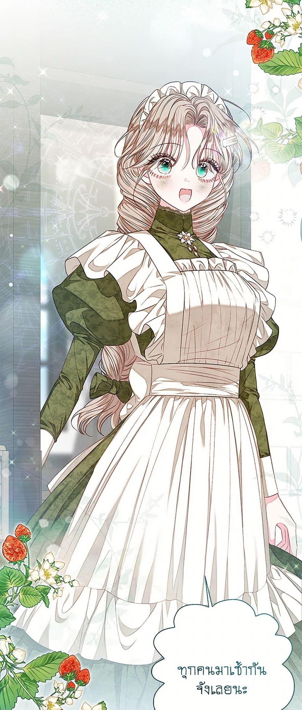 The Princess Maid องค์หญิงอย่างฉันเกิดมาเพื่อเป็นสาวใช้ ตอนที่ 35 แปลไทย page 13