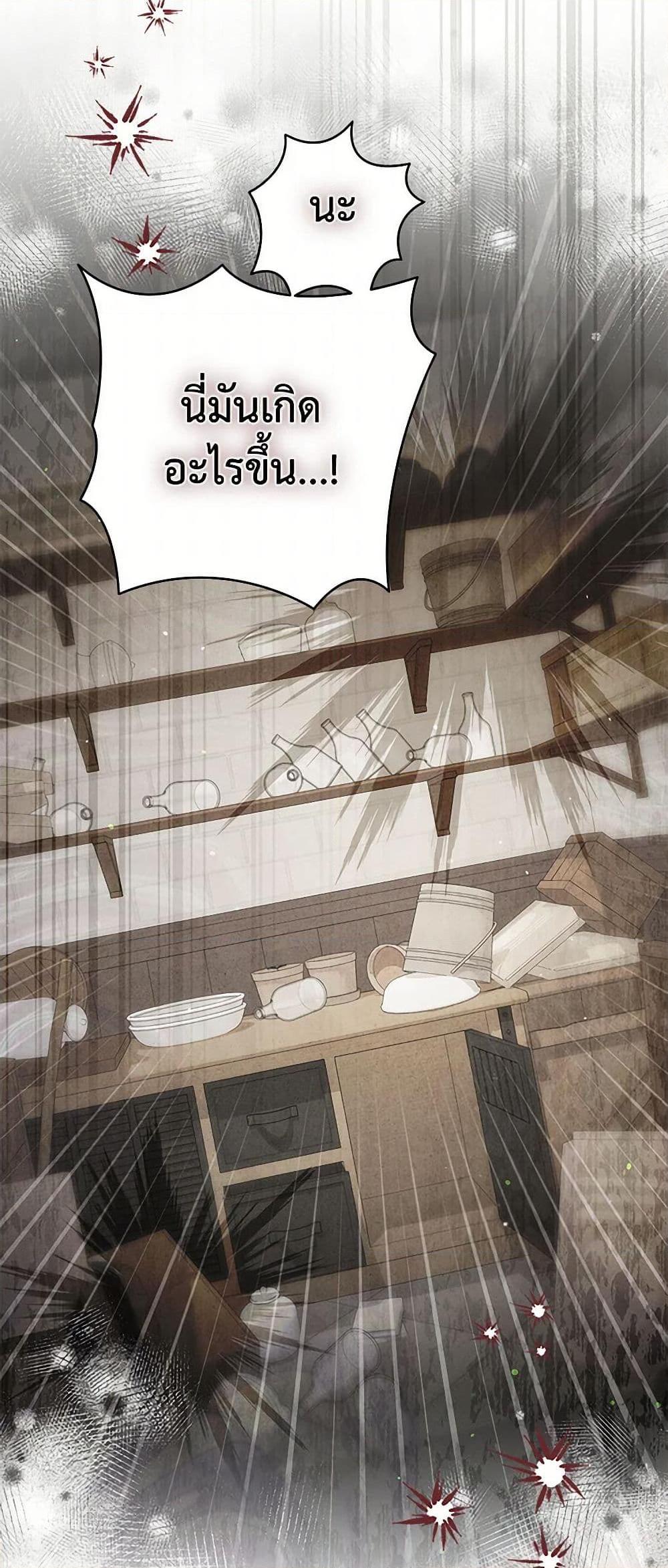 The Princess Maid องค์หญิงอย่างฉันเกิดมาเพื่อเป็นสาวใช้ ตอนที่ 35 แปลไทย page 18