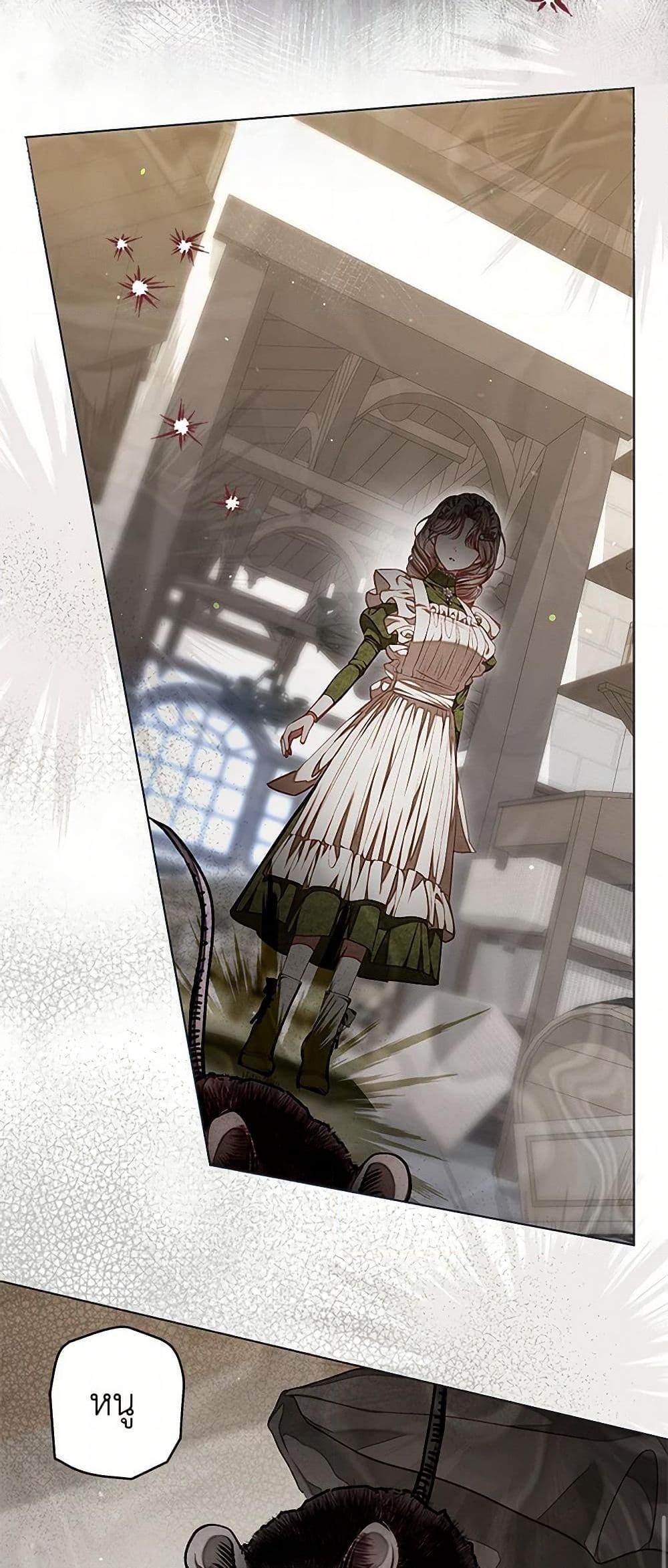 The Princess Maid องค์หญิงอย่างฉันเกิดมาเพื่อเป็นสาวใช้ ตอนที่ 35 แปลไทย page 19