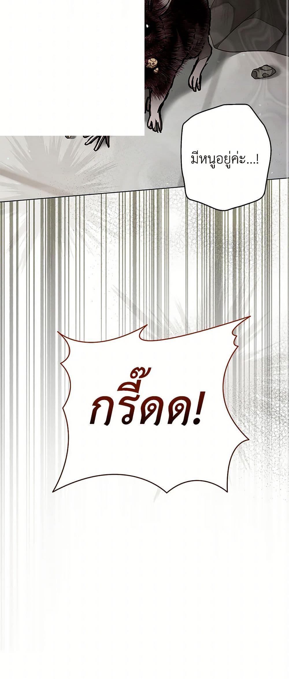 The Princess Maid องค์หญิงอย่างฉันเกิดมาเพื่อเป็นสาวใช้ ตอนที่ 35 แปลไทย page 20
