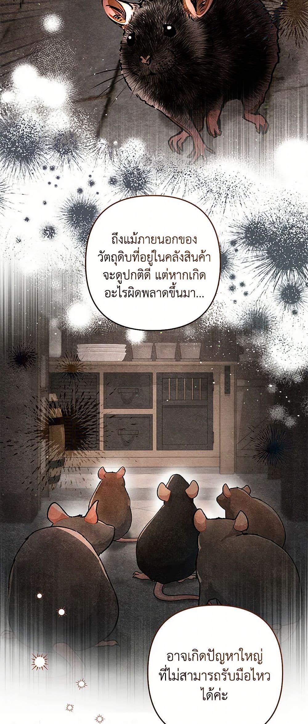 The Princess Maid องค์หญิงอย่างฉันเกิดมาเพื่อเป็นสาวใช้ ตอนที่ 35 แปลไทย page 35