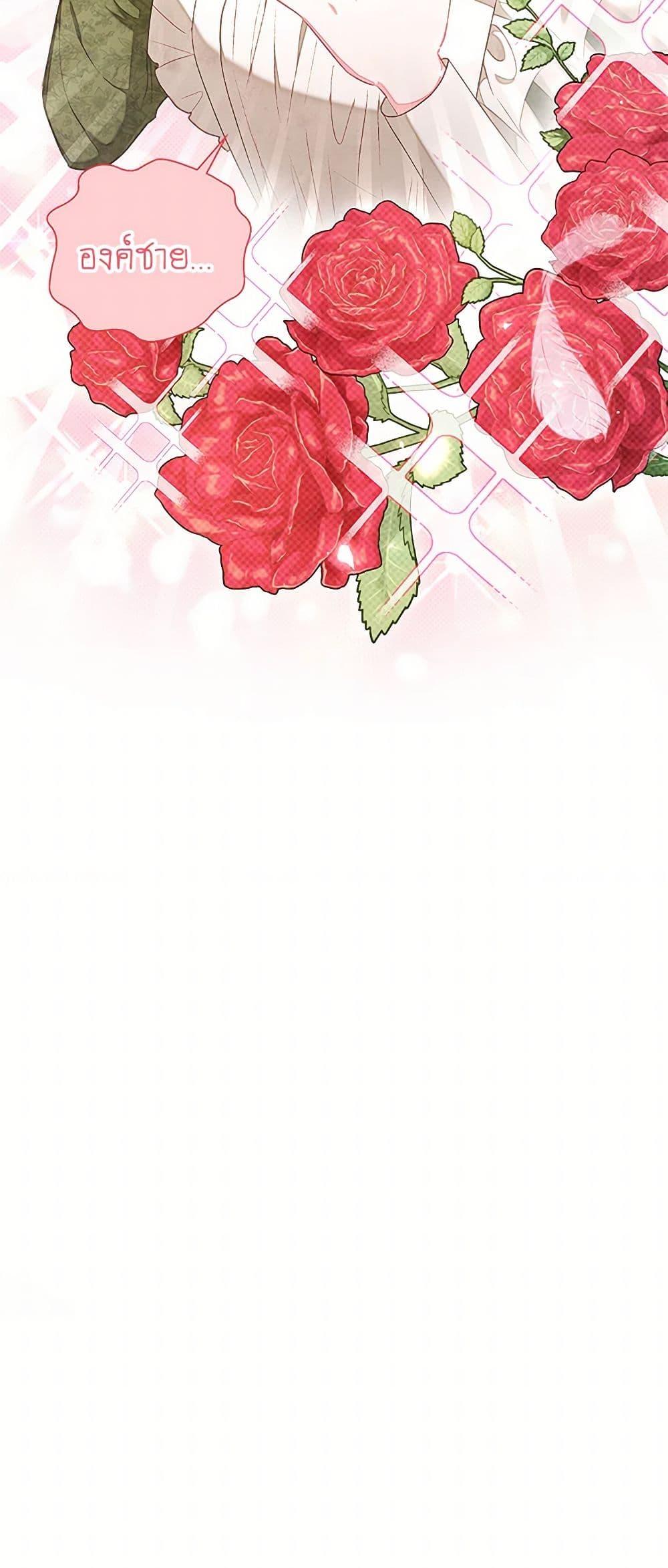 The Princess Maid องค์หญิงอย่างฉันเกิดมาเพื่อเป็นสาวใช้ ตอนที่ 35 แปลไทย page 44
