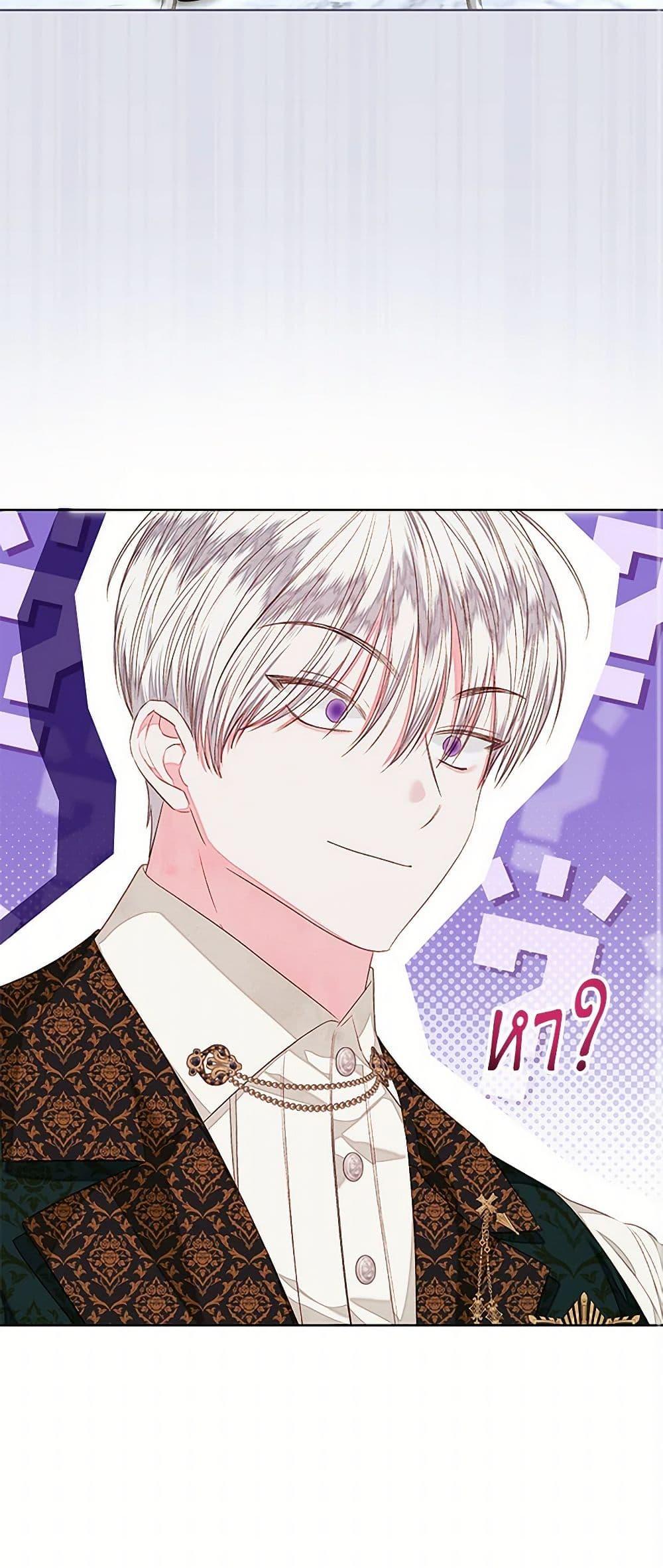 The Princess Maid องค์หญิงอย่างฉันเกิดมาเพื่อเป็นสาวใช้ ตอนที่ 35 แปลไทย page 50