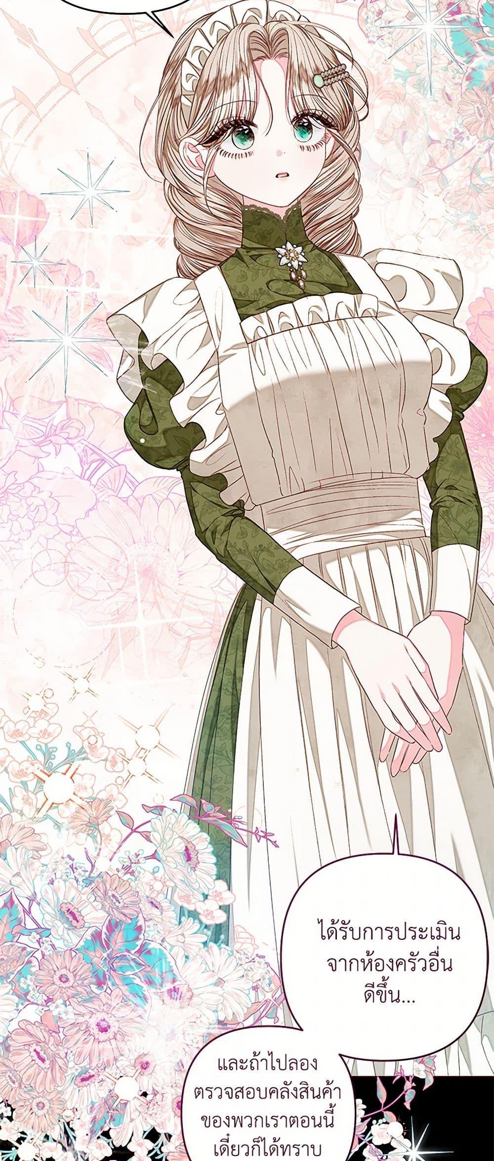 The Princess Maid องค์หญิงอย่างฉันเกิดมาเพื่อเป็นสาวใช้ ตอนที่ 35 แปลไทย page 8