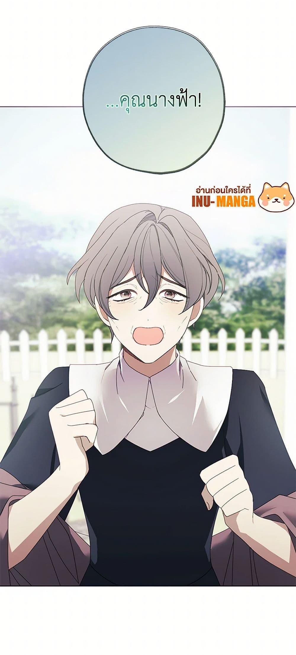 The Princess’s Doll Shop ร้านตุ๊กตาขององค์หญิง ตอนที่ 43 แปลไทย page 10