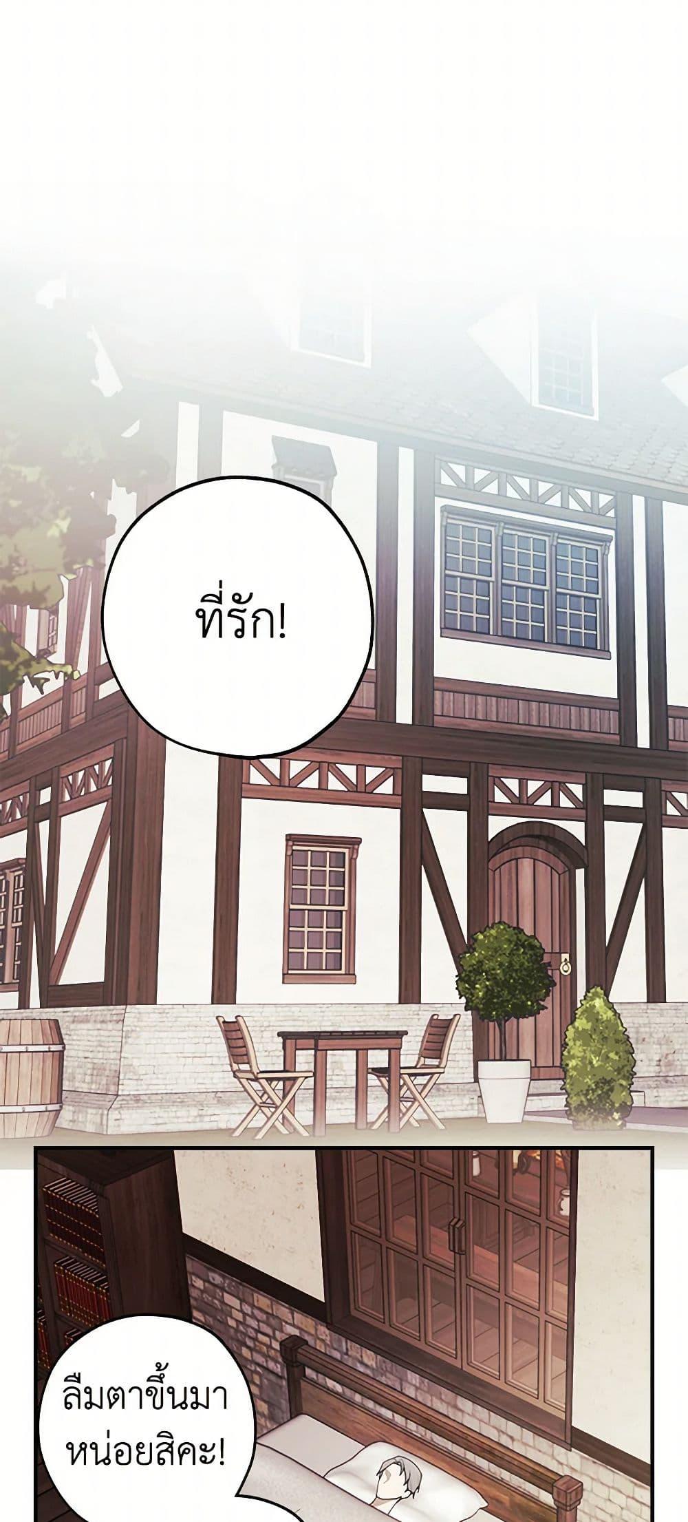 The Princess’s Doll Shop ร้านตุ๊กตาขององค์หญิง ตอนที่ 43 แปลไทย page 14