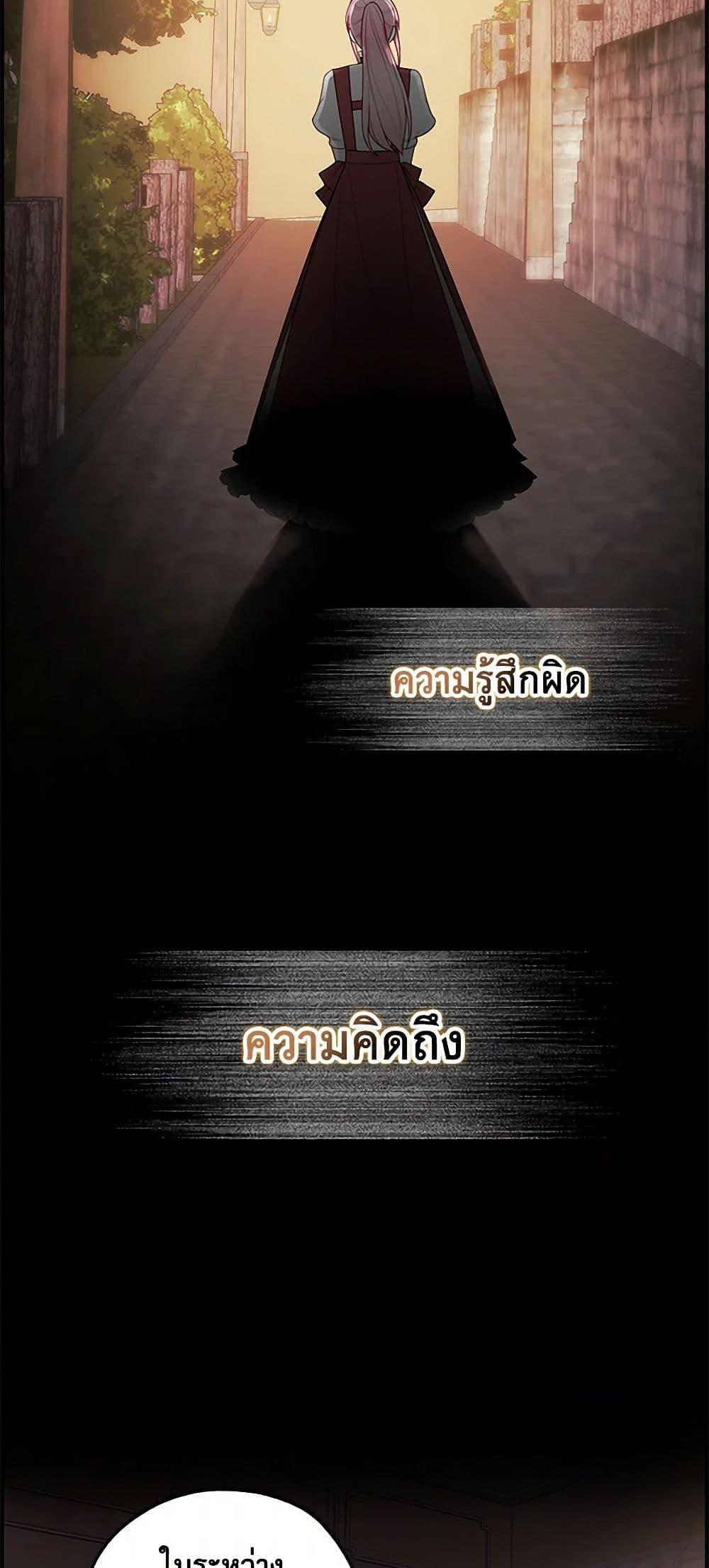 The Princess’s Doll Shop ร้านตุ๊กตาขององค์หญิง ตอนที่ 43 แปลไทย page 25