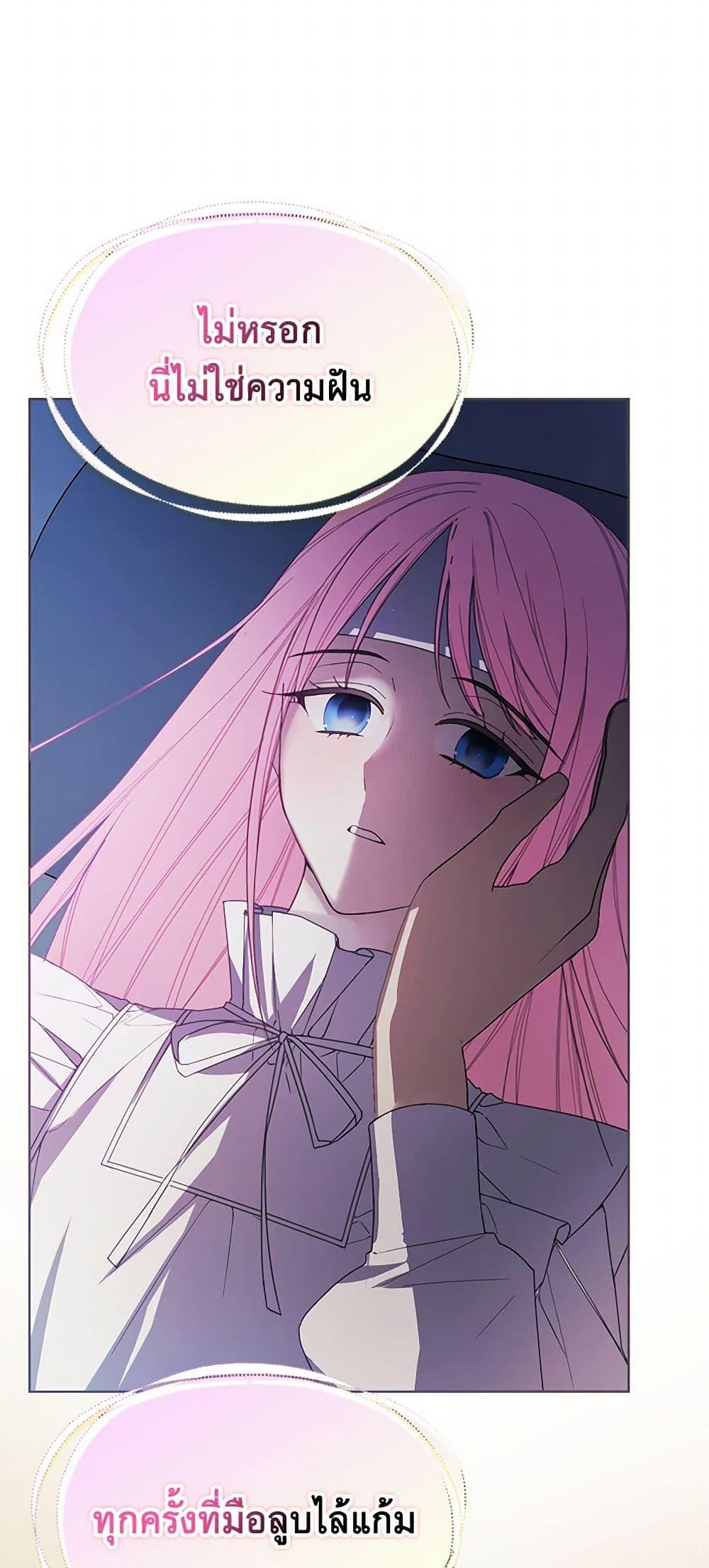 The Princess’s Doll Shop ร้านตุ๊กตาขององค์หญิง ตอนที่ 43 แปลไทย page 30