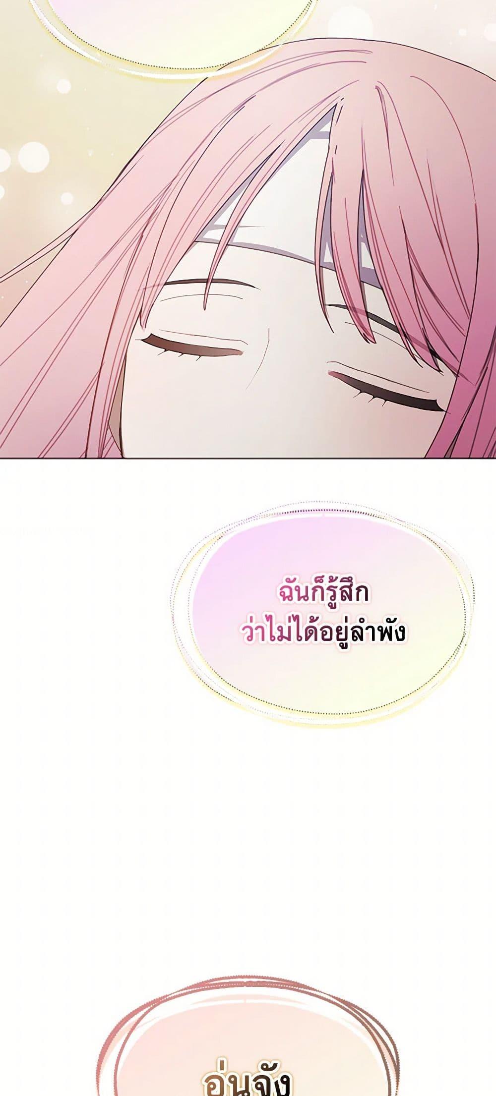 The Princess’s Doll Shop ร้านตุ๊กตาขององค์หญิง ตอนที่ 43 แปลไทย page 31