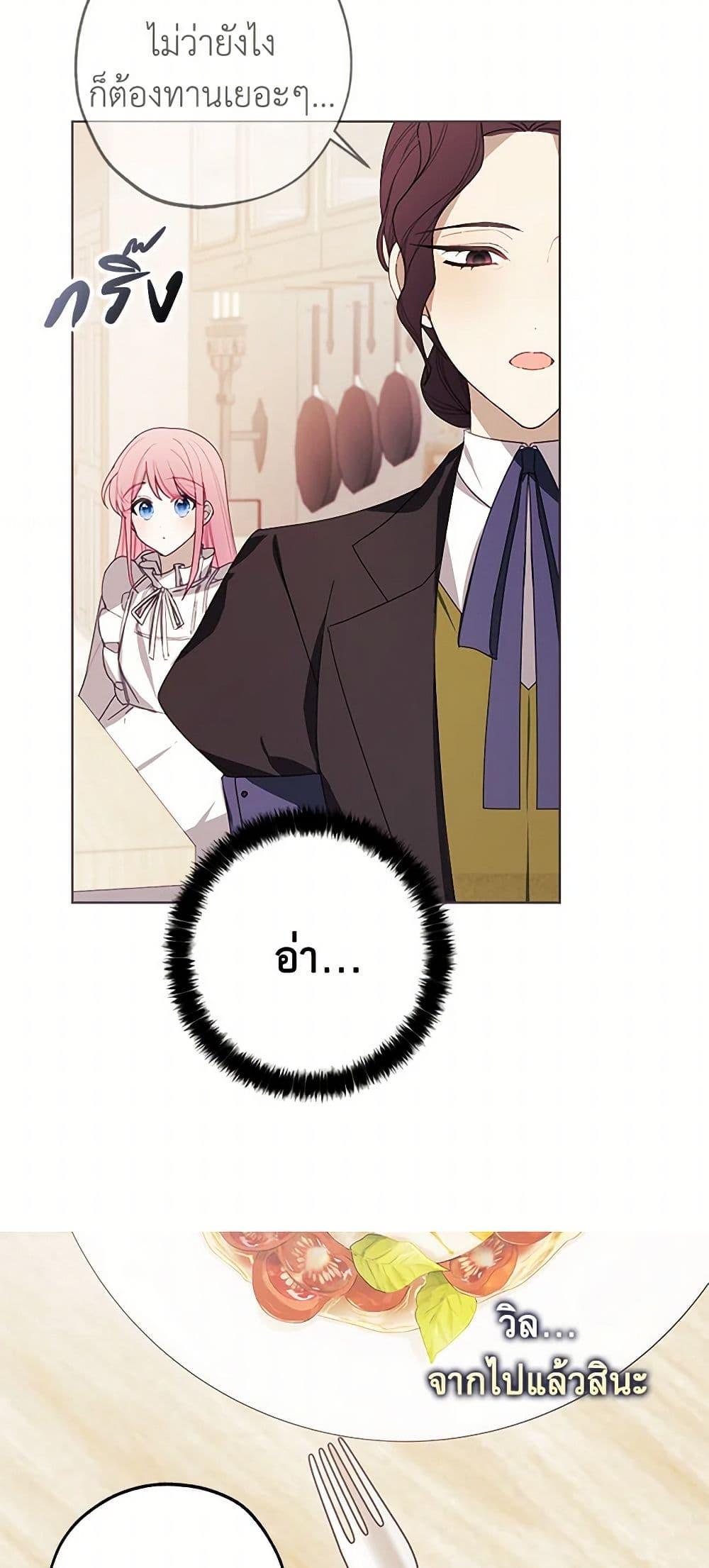The Princess’s Doll Shop ร้านตุ๊กตาขององค์หญิง ตอนที่ 43 แปลไทย page 36
