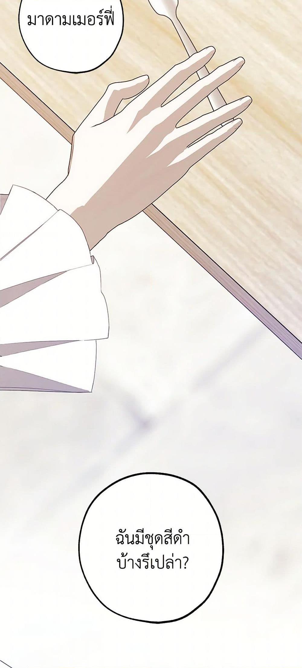 The Princess’s Doll Shop ร้านตุ๊กตาขององค์หญิง ตอนที่ 43 แปลไทย page 37