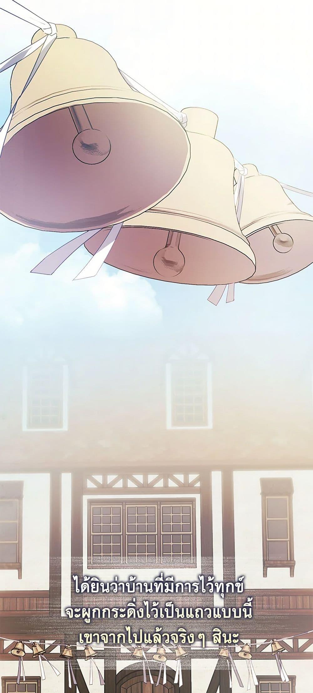 The Princess’s Doll Shop ร้านตุ๊กตาขององค์หญิง ตอนที่ 43 แปลไทย page 38