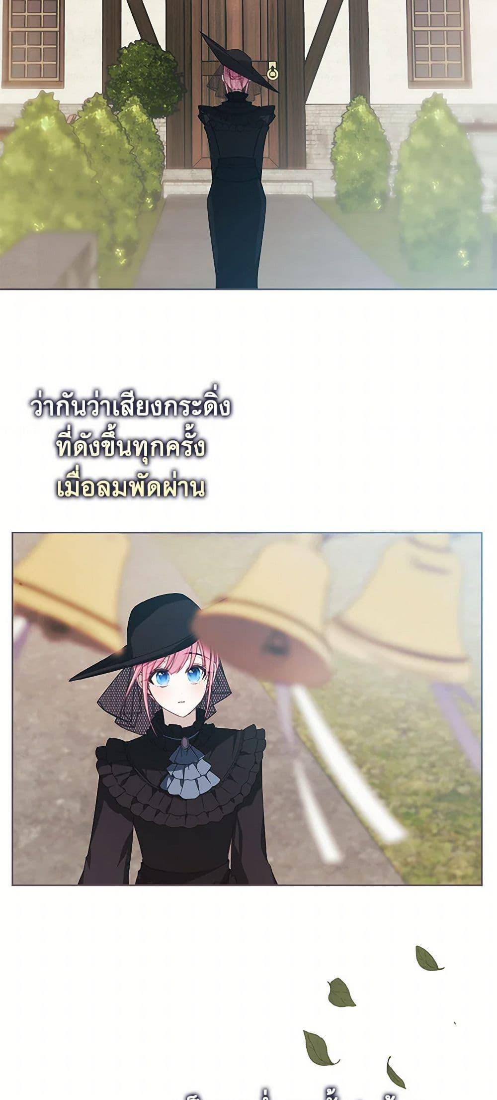 The Princess’s Doll Shop ร้านตุ๊กตาขององค์หญิง ตอนที่ 43 แปลไทย page 39