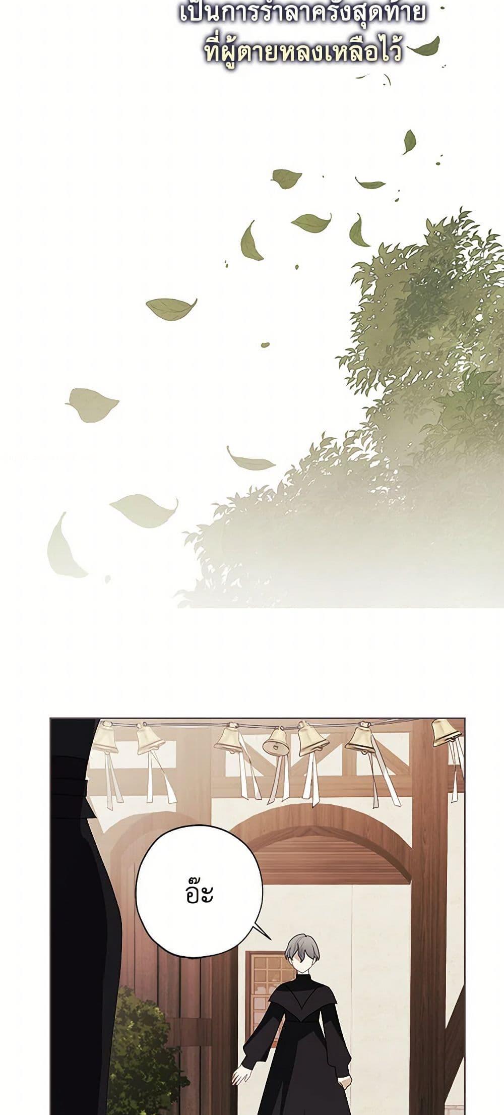The Princess’s Doll Shop ร้านตุ๊กตาขององค์หญิง ตอนที่ 43 แปลไทย page 40